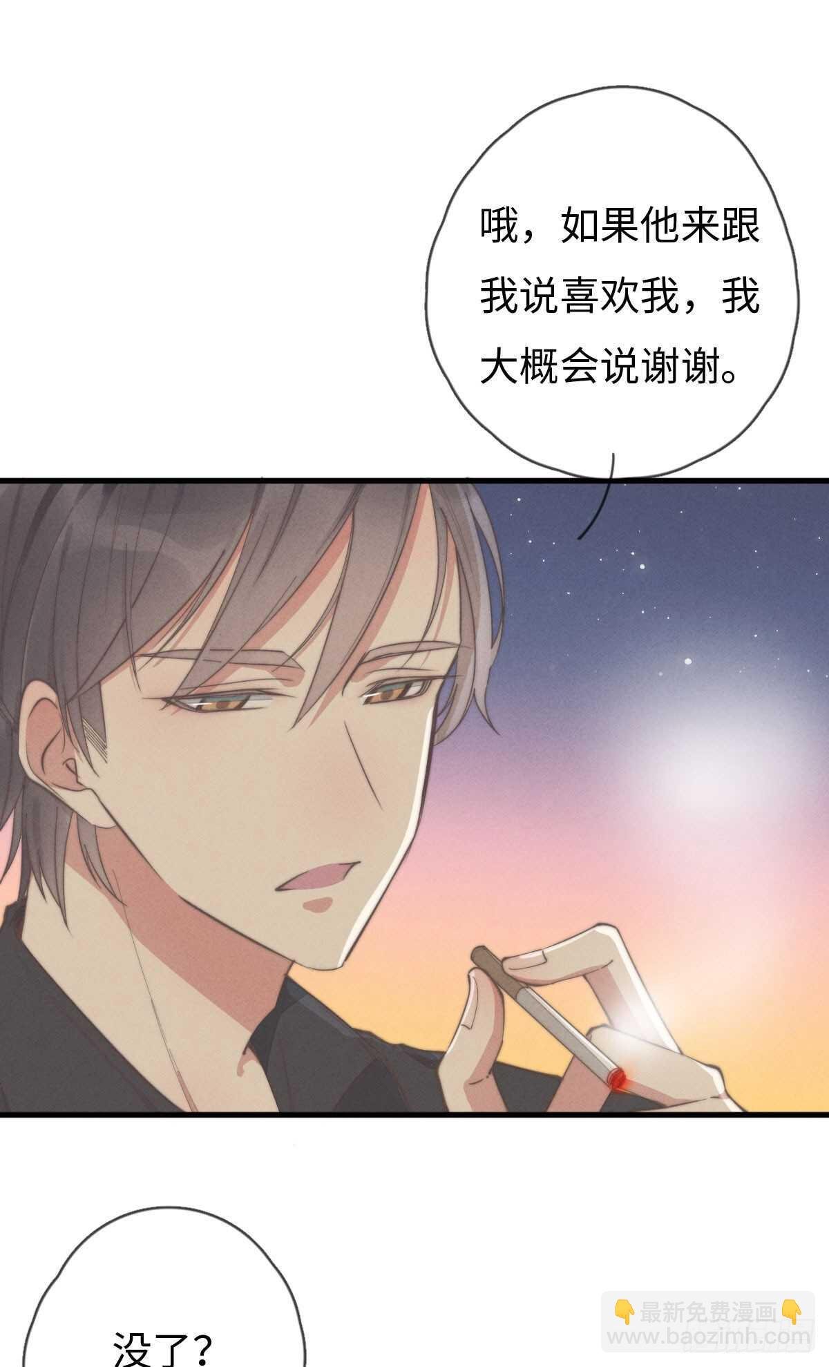 第80话 我有话想对你说
