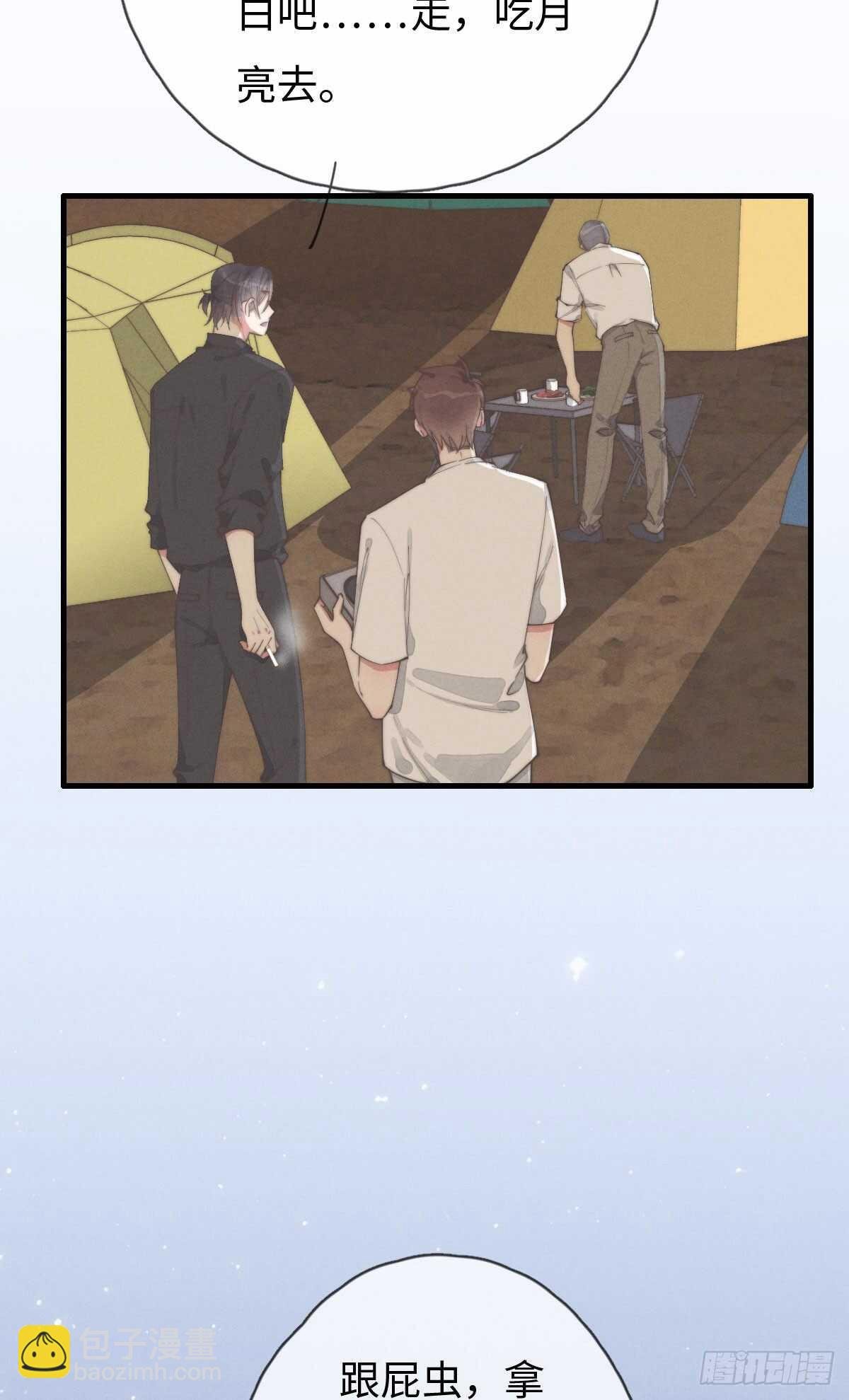 第80话 我有话想对你说