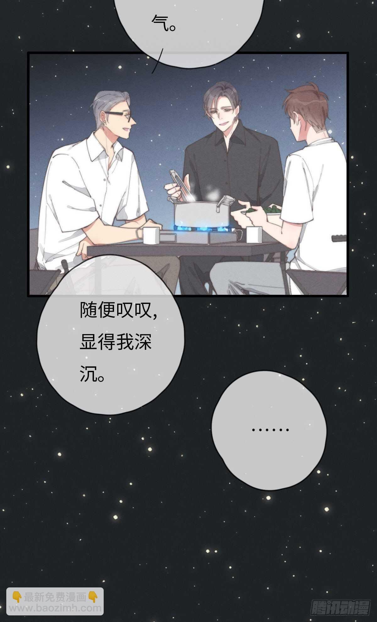 第80话 我有话想对你说