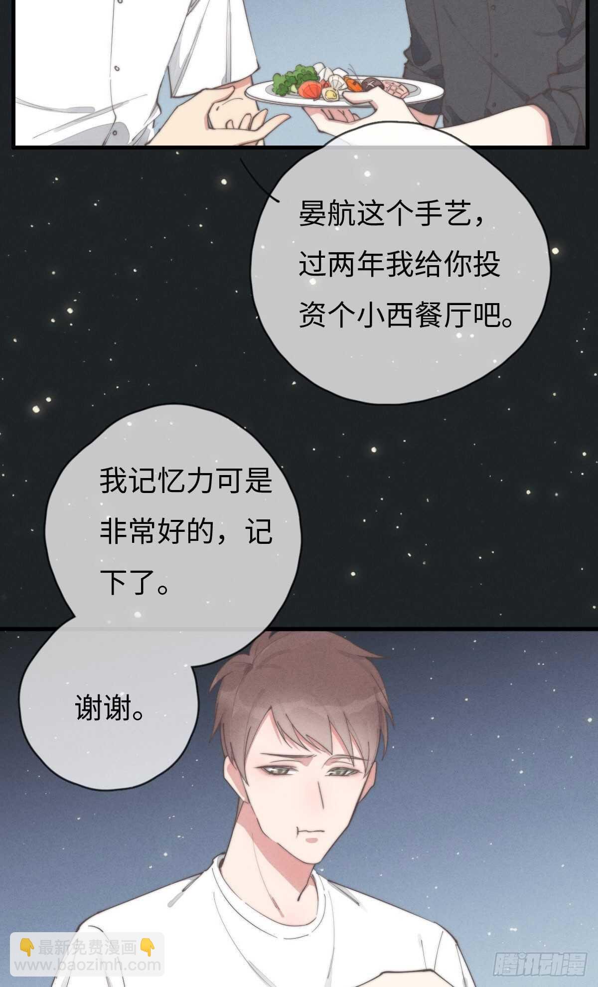 第80话 我有话想对你说