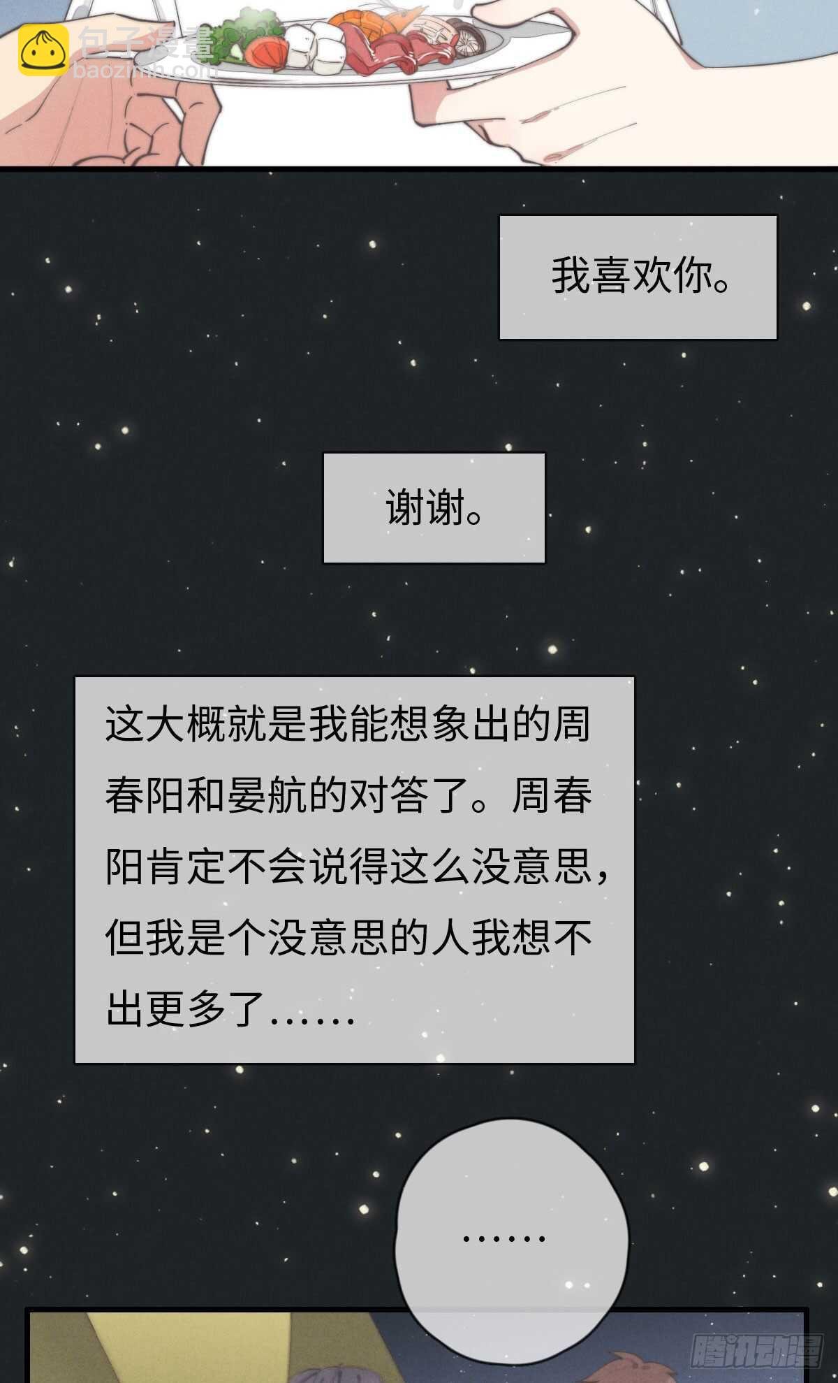 第80话 我有话想对你说