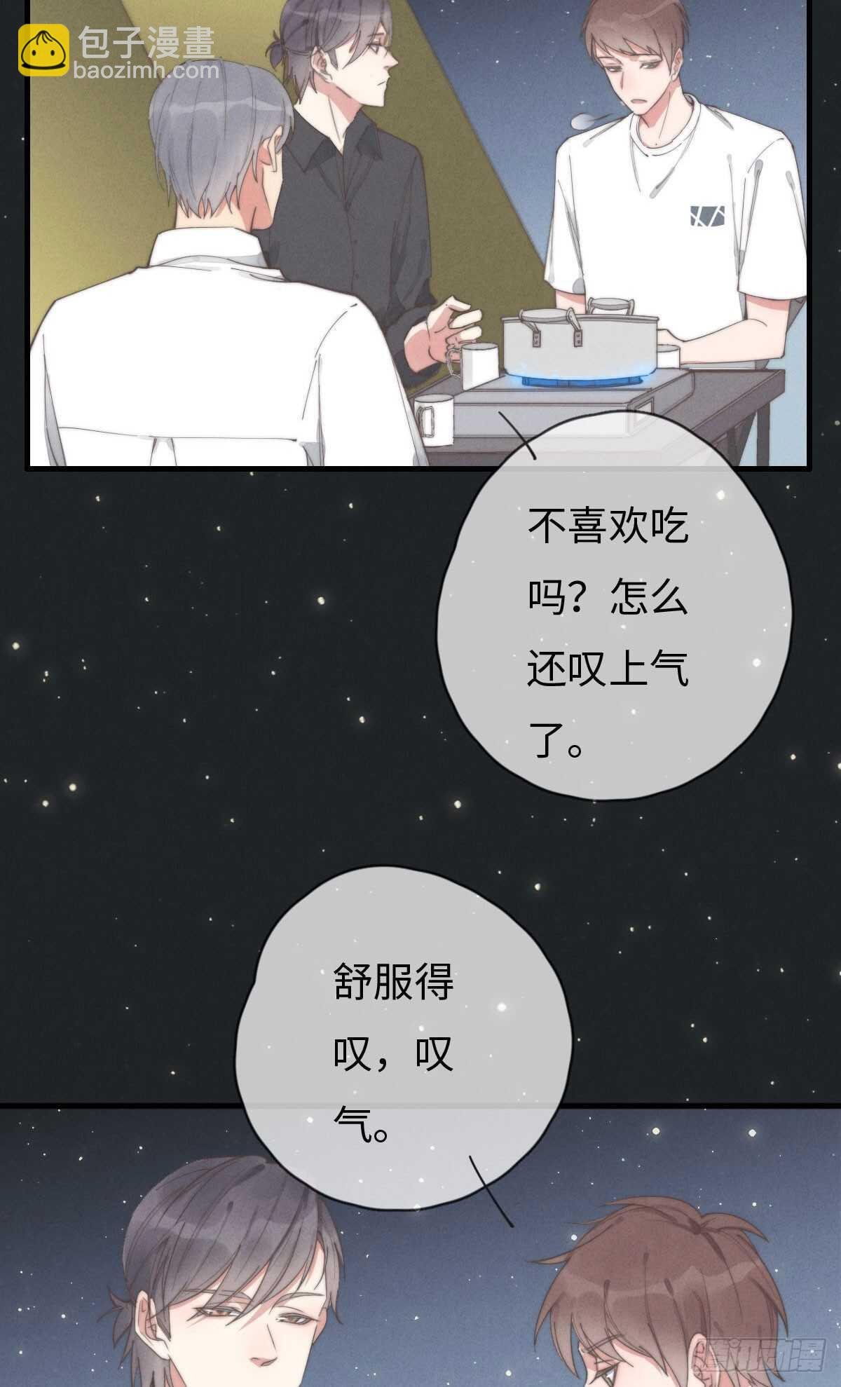 第80话 我有话想对你说