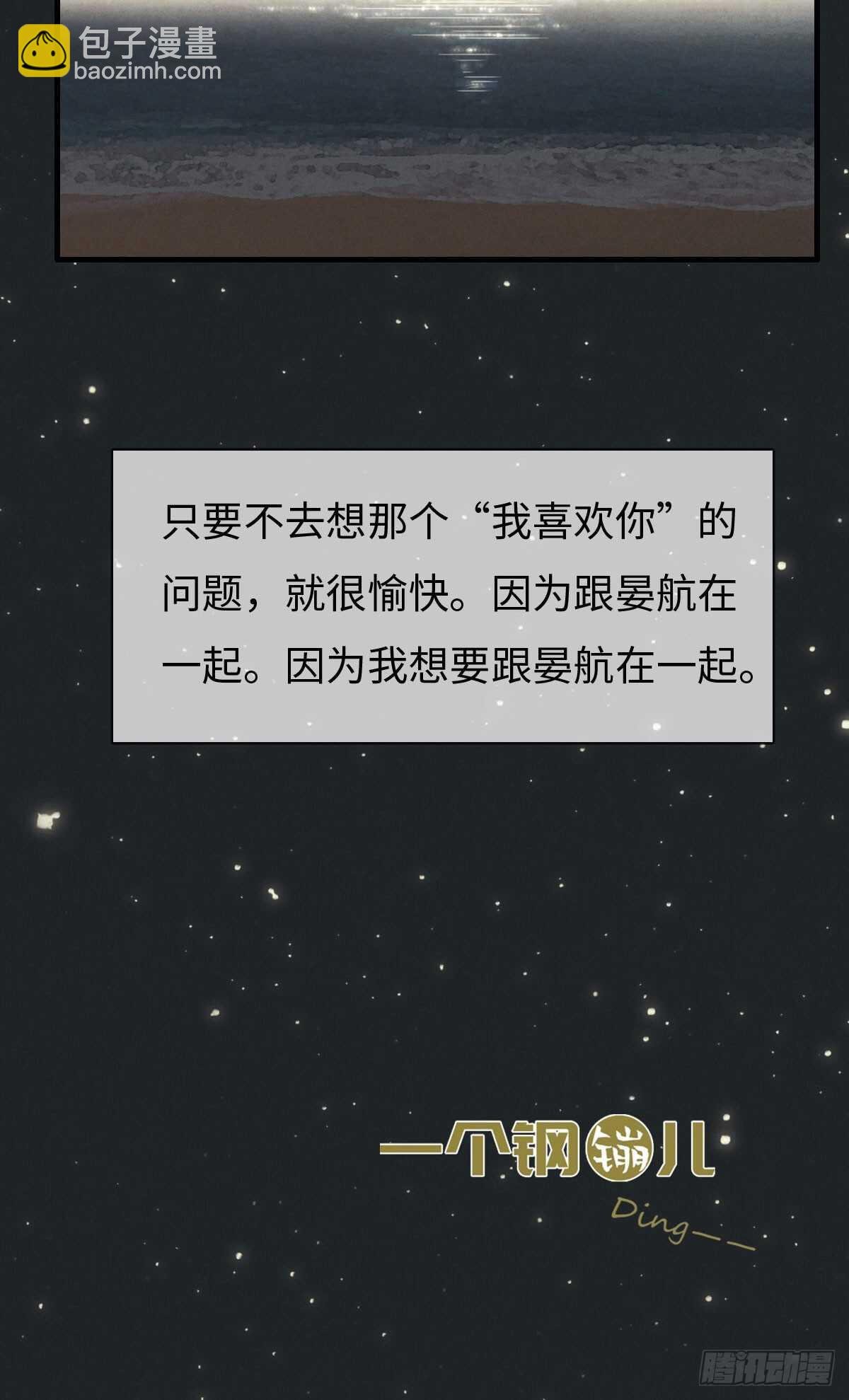 第80话 我有话想对你说