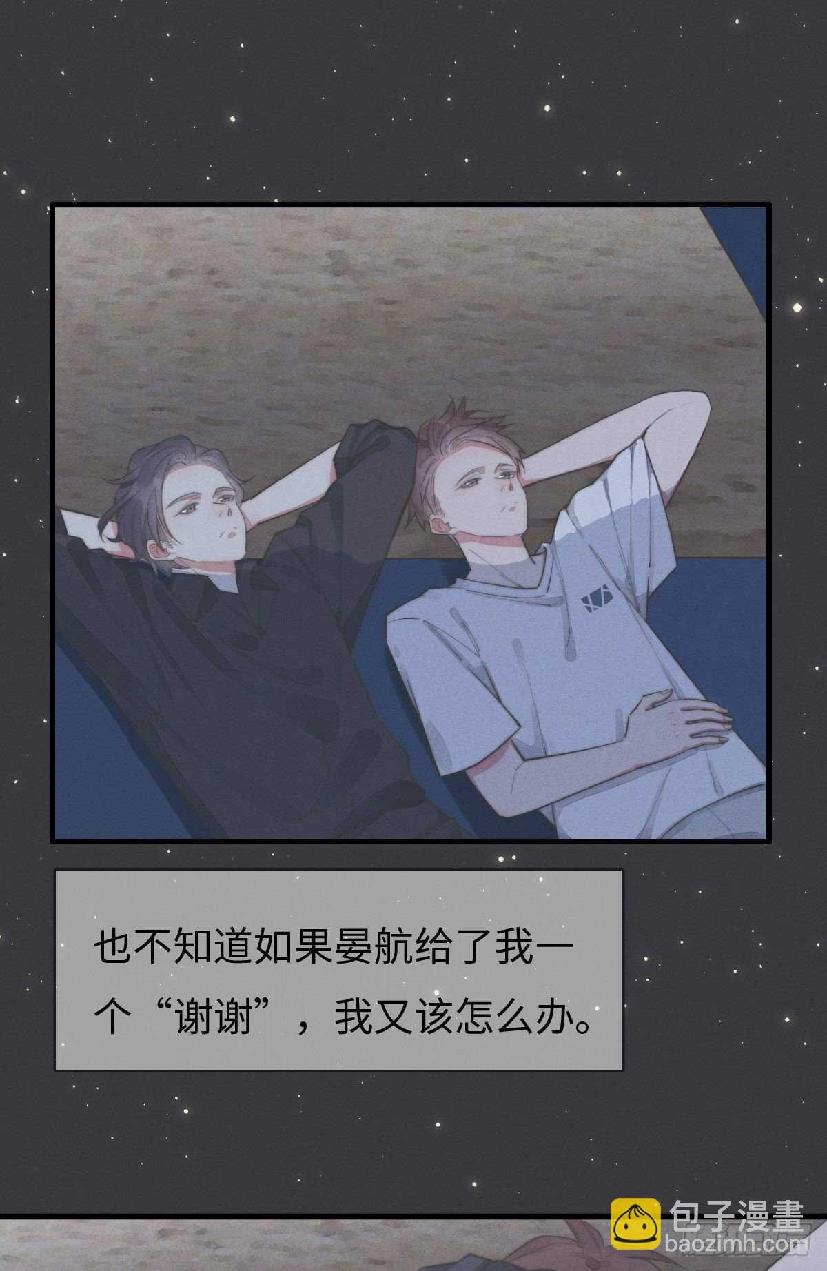 第82话 都是因为我