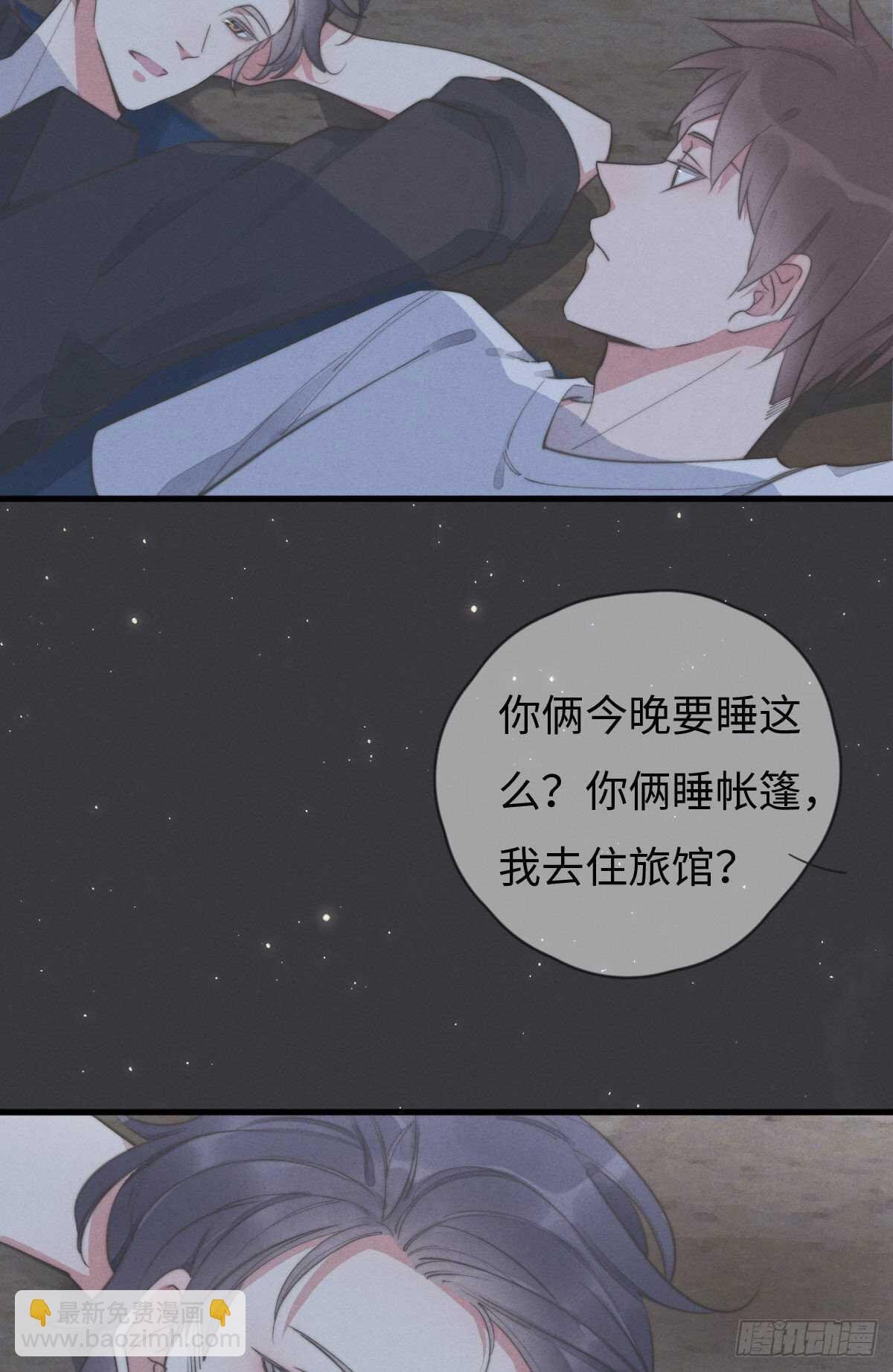 第82话 都是因为我