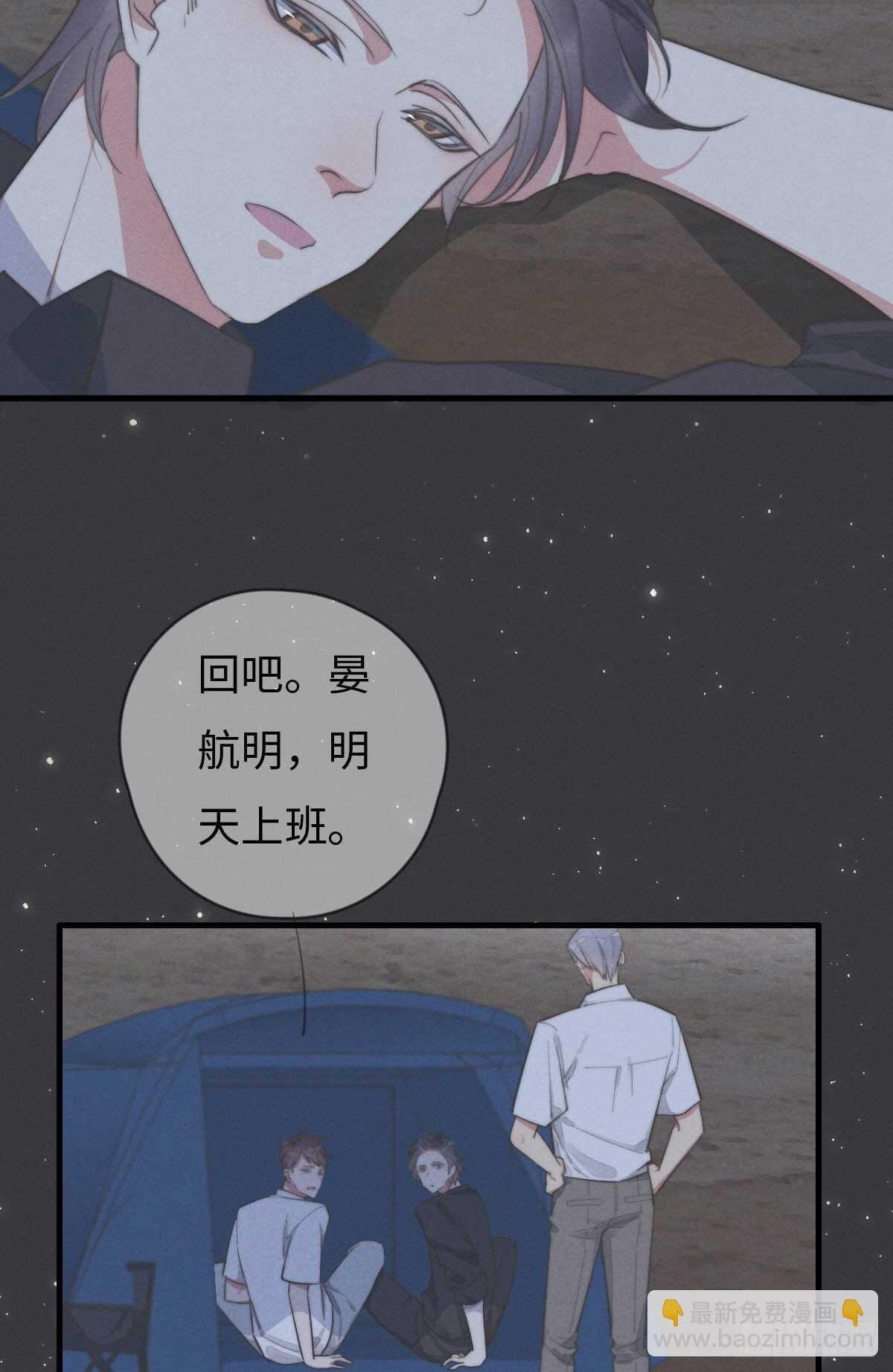 第82话 都是因为我