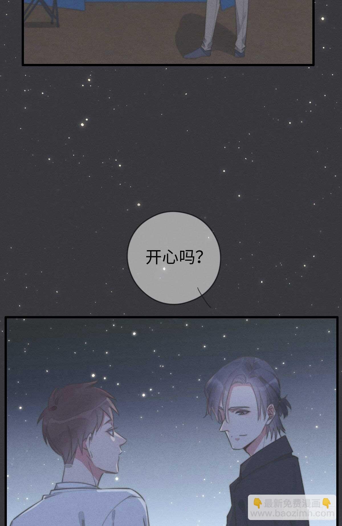 第82话 都是因为我