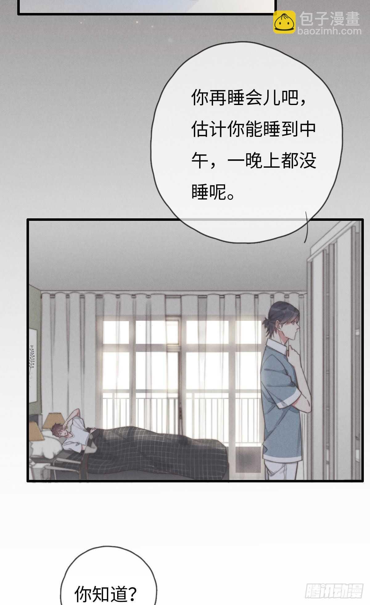 第82话 都是因为我