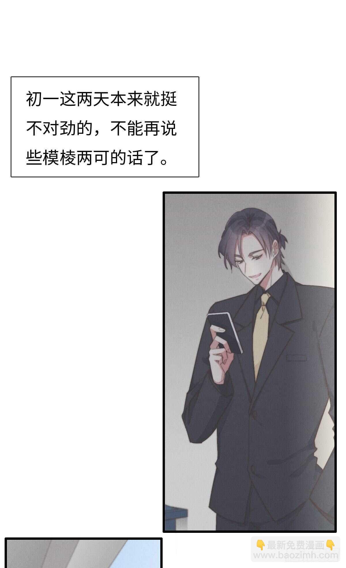第82话 都是因为我