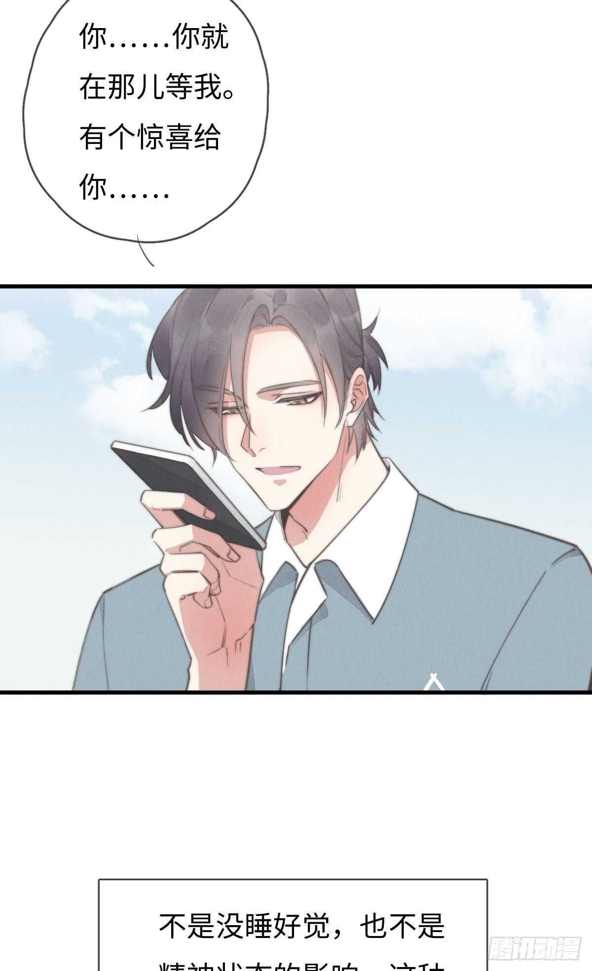 第82话 都是因为我