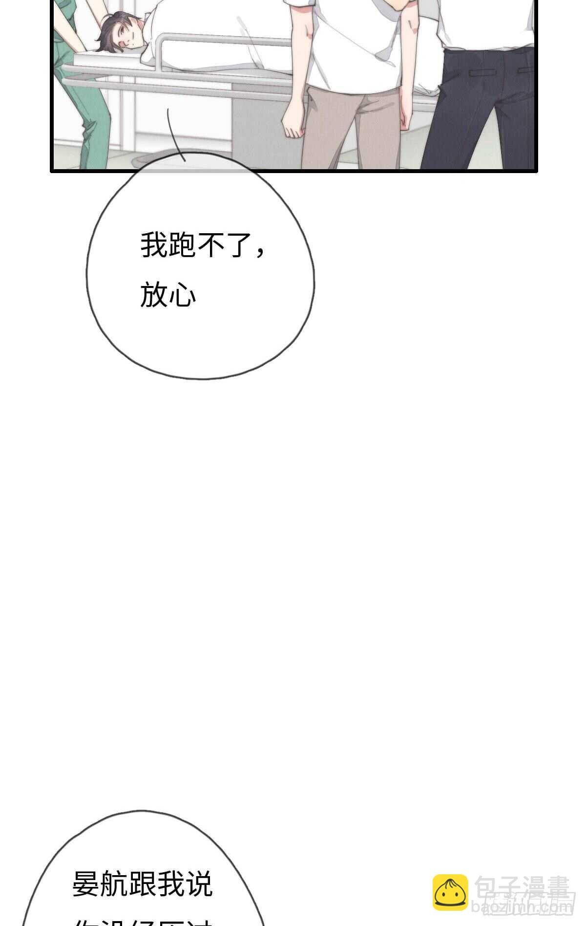 第84话 你出钱吗？