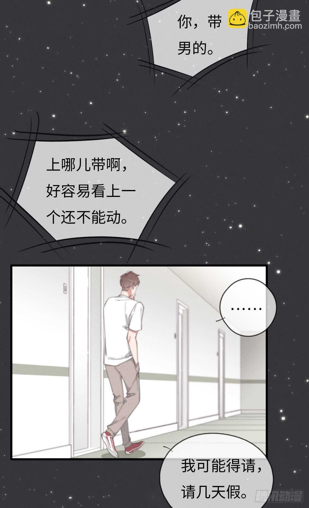 第85话 把手拿开