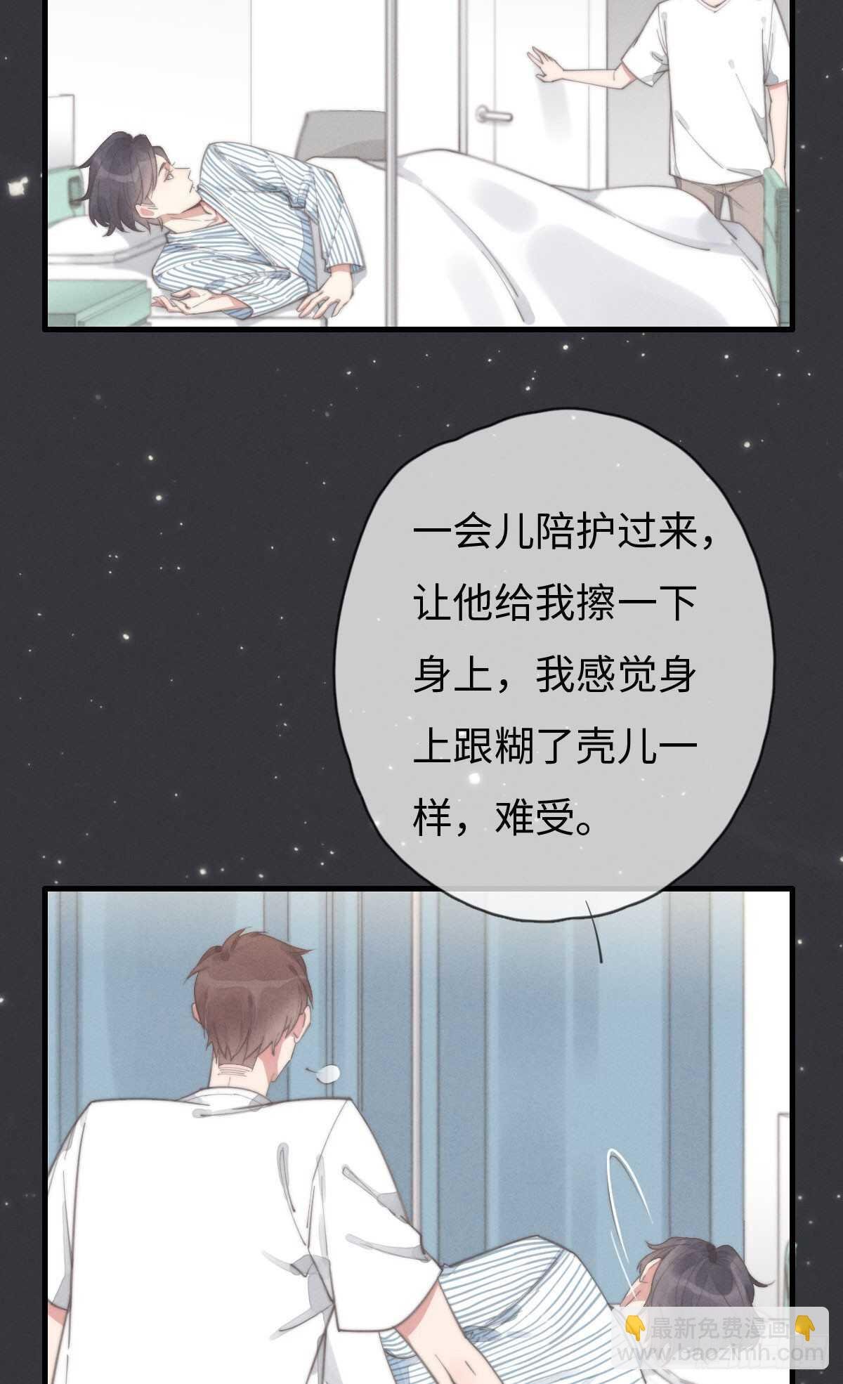 第85话 把手拿开