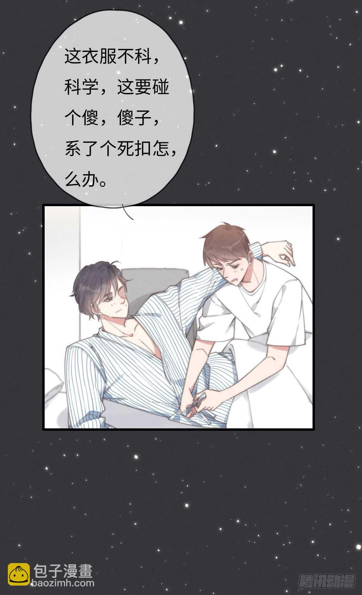第85话 把手拿开