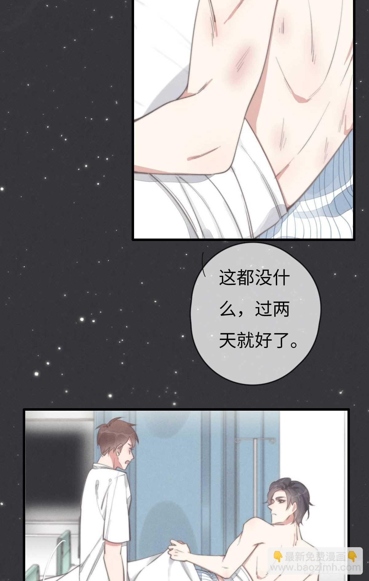 第85话 把手拿开