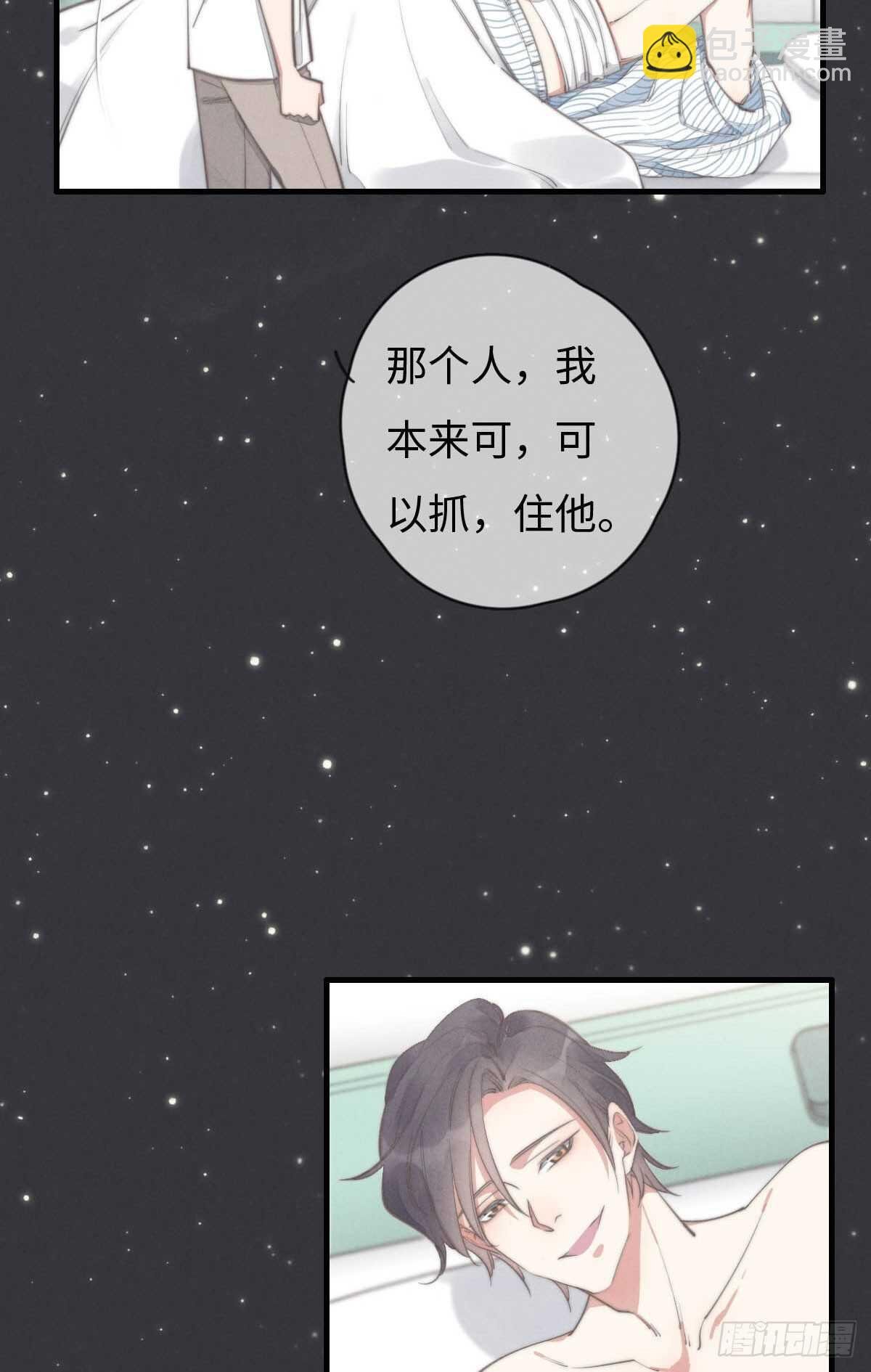 第85话 把手拿开
