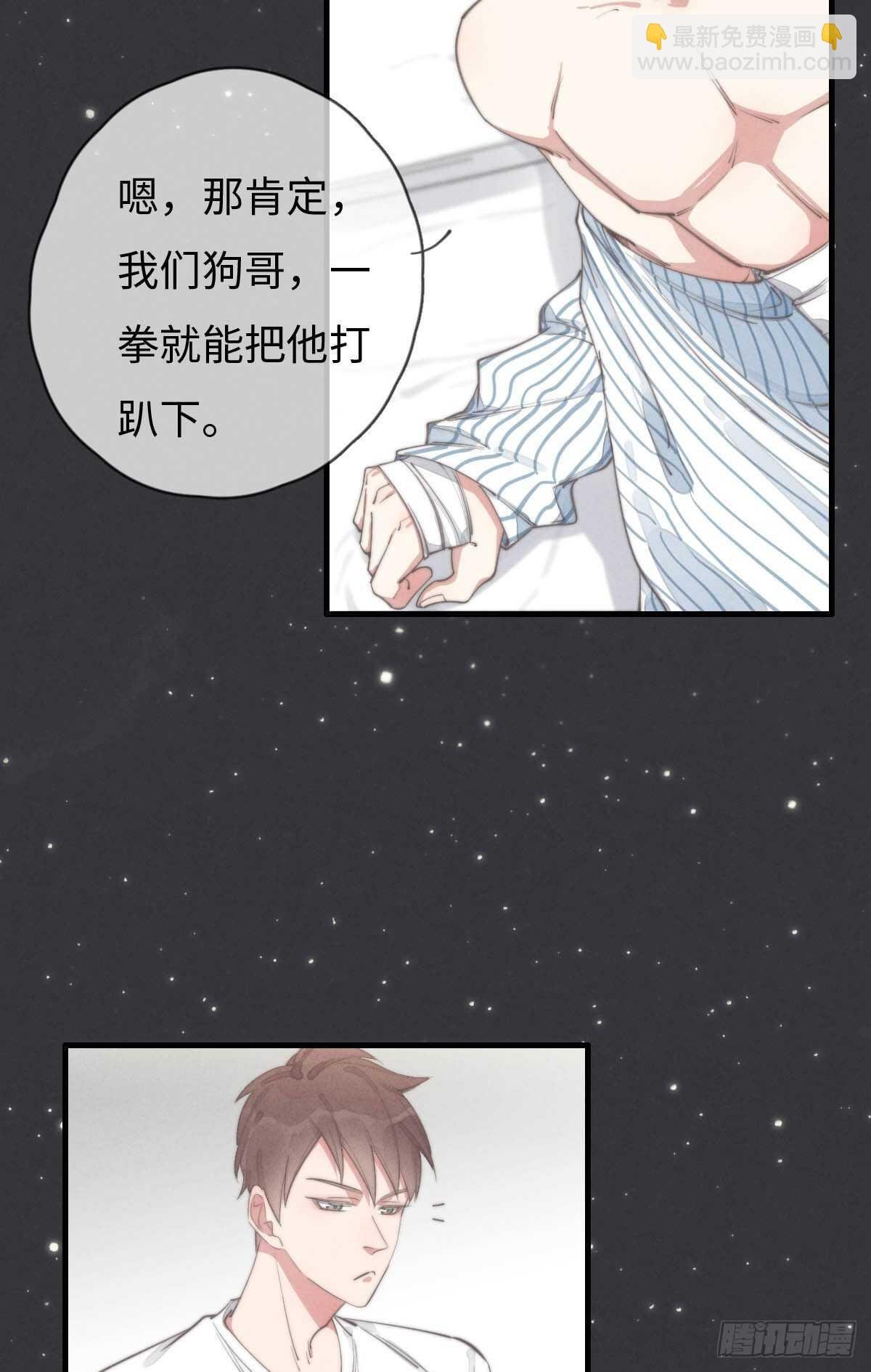 第85话 把手拿开
