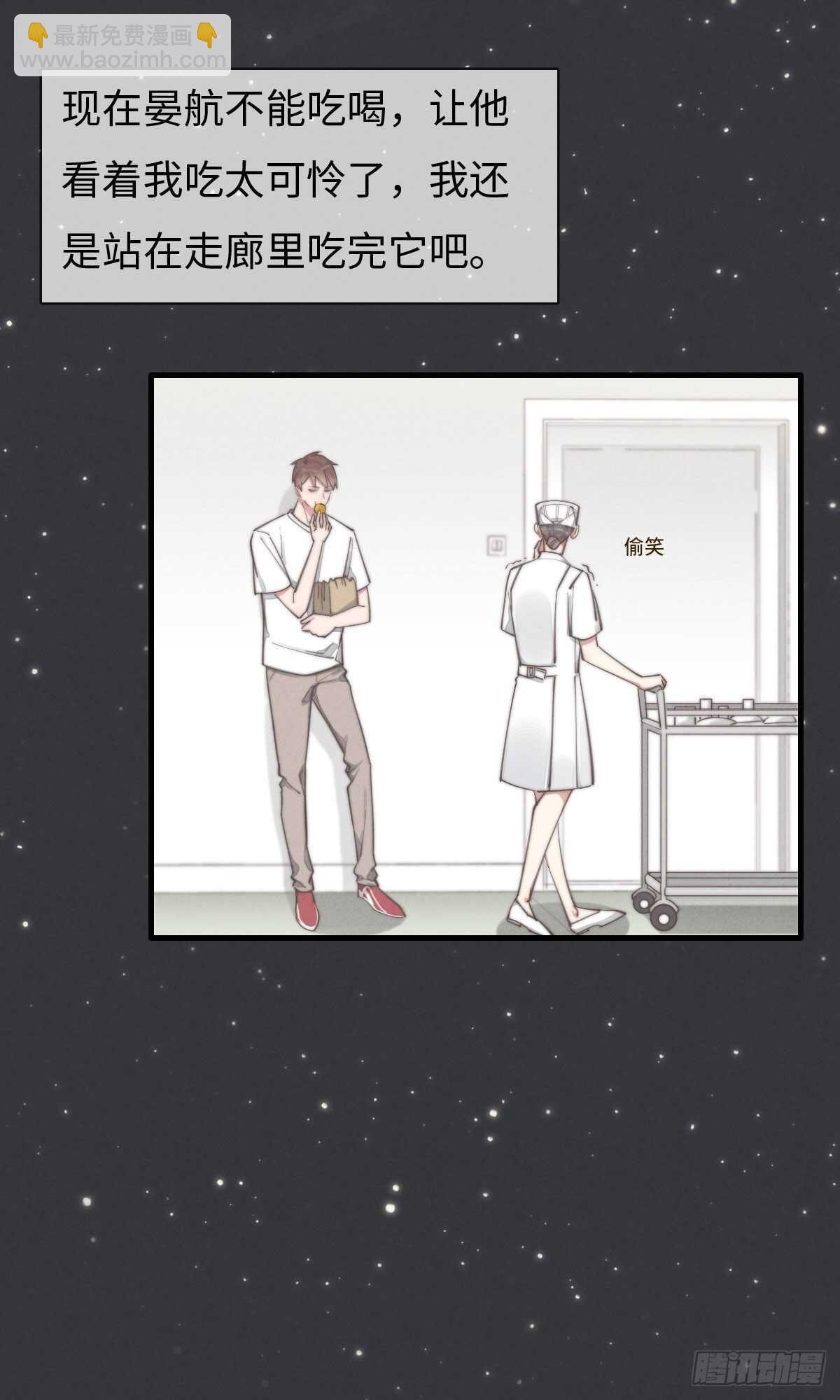 第85话 把手拿开
