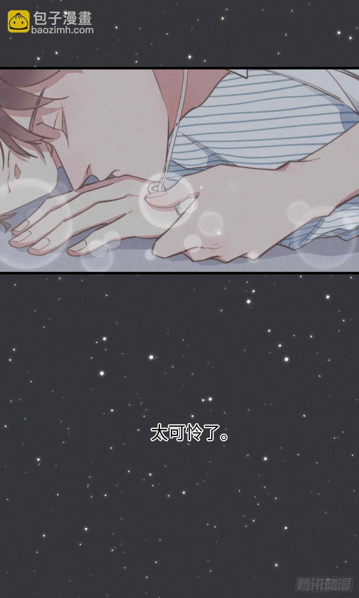 第85话 把手拿开