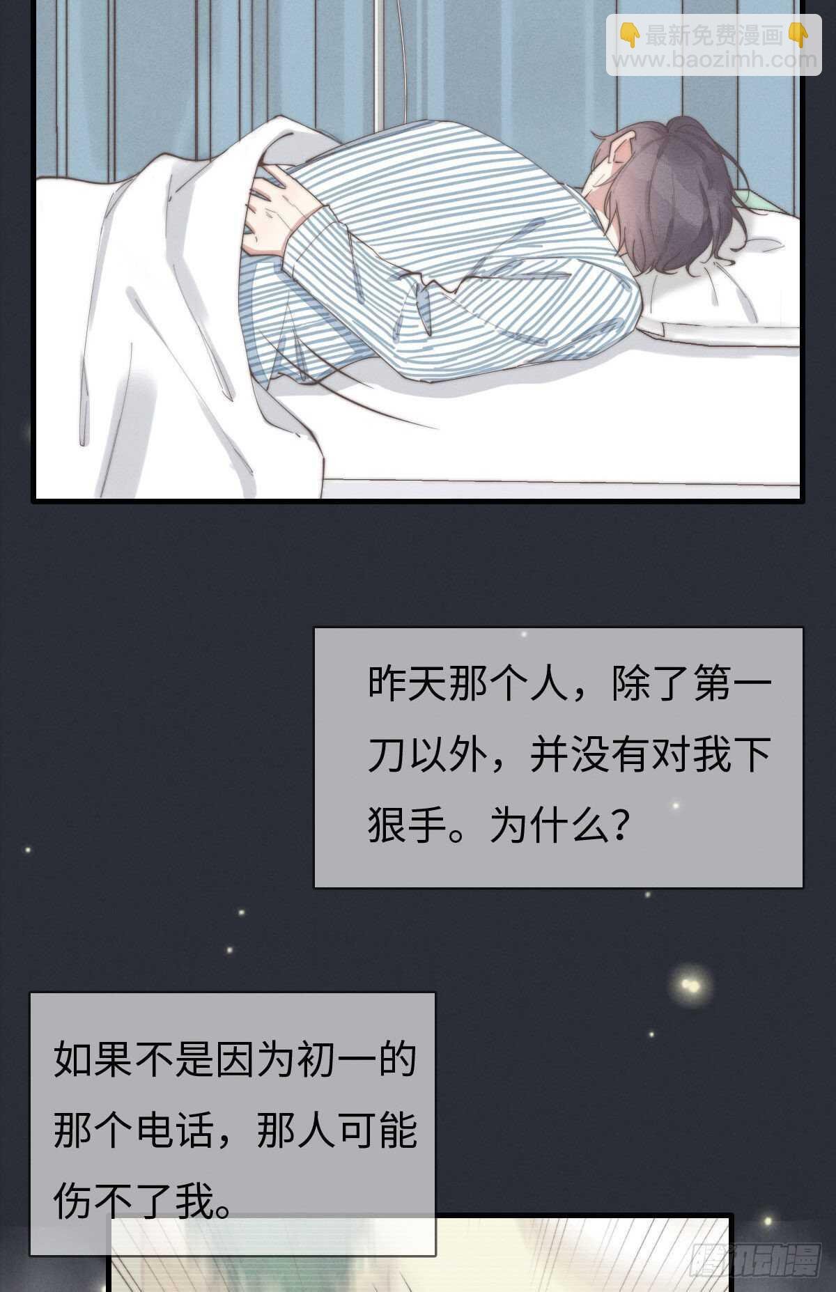 第86话 就是想告诉你
