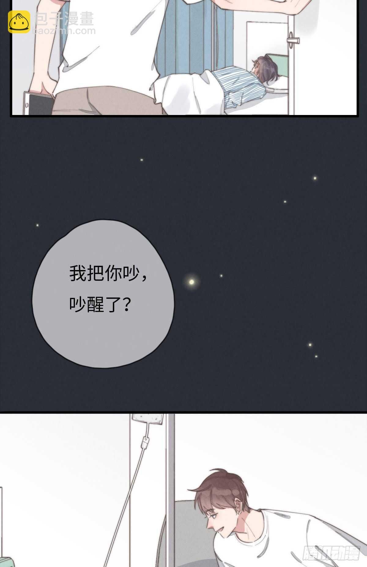 第86话 就是想告诉你