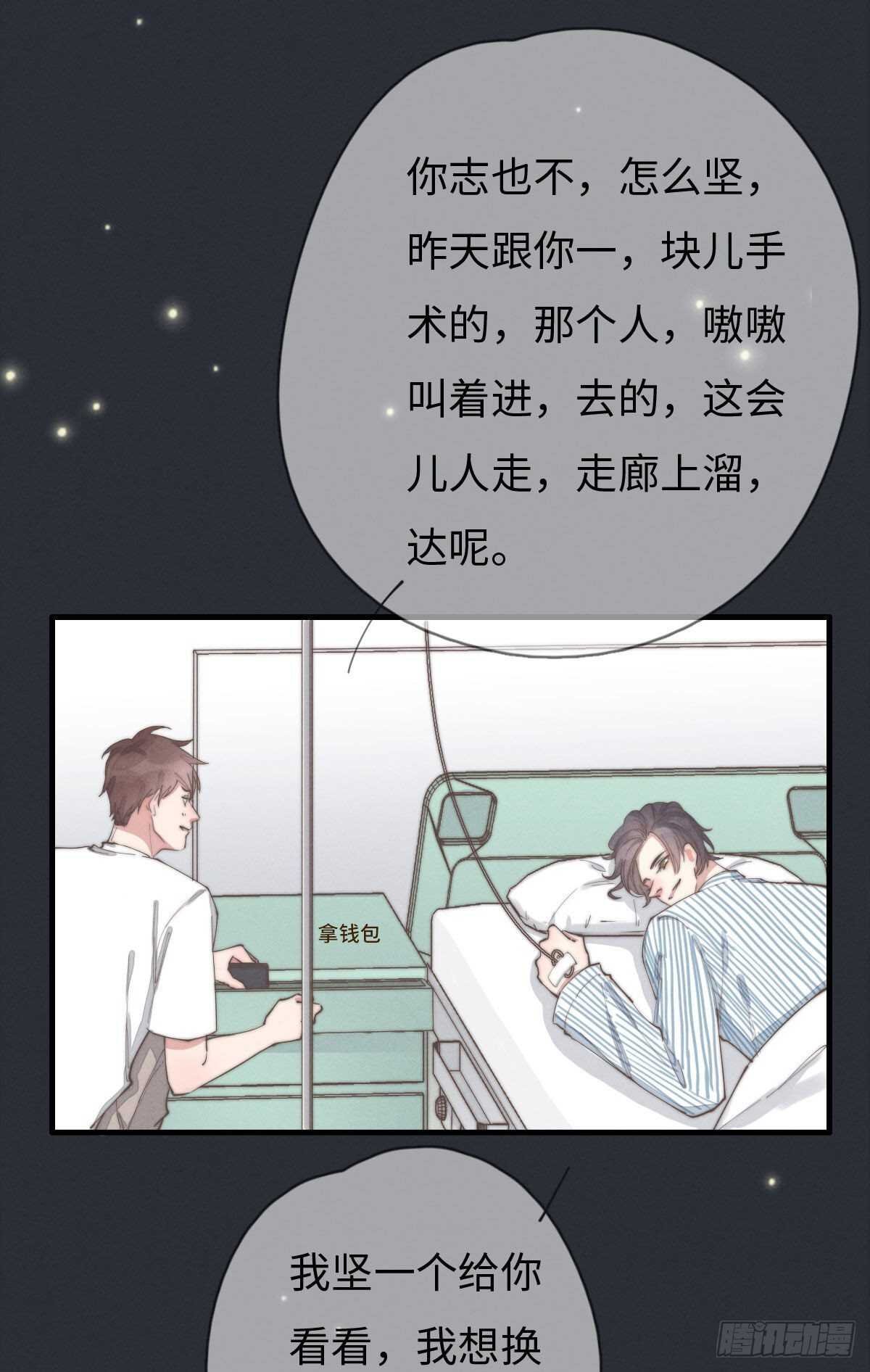 第86话 就是想告诉你