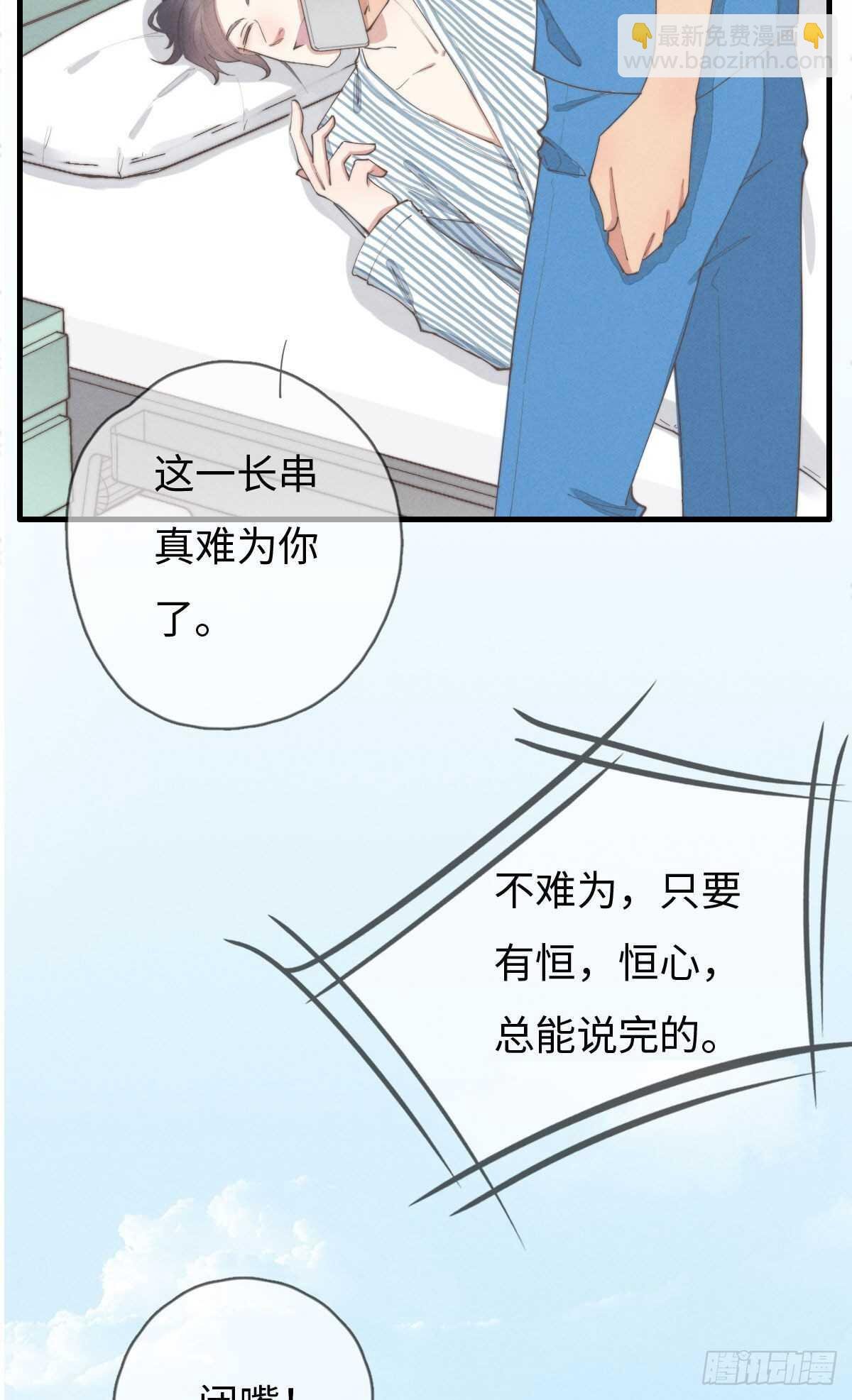 第86话 就是想告诉你