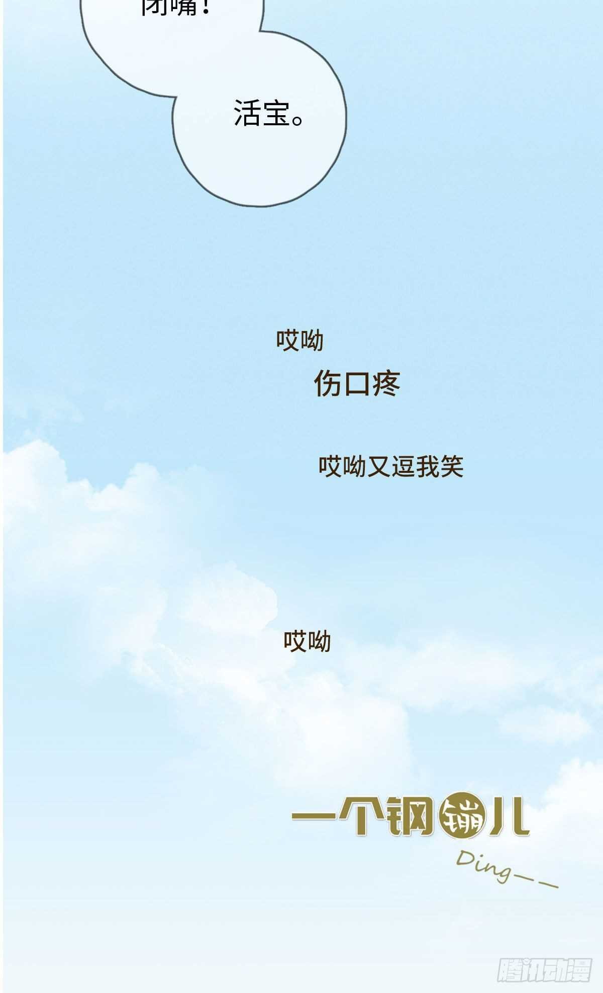 第86话 就是想告诉你
