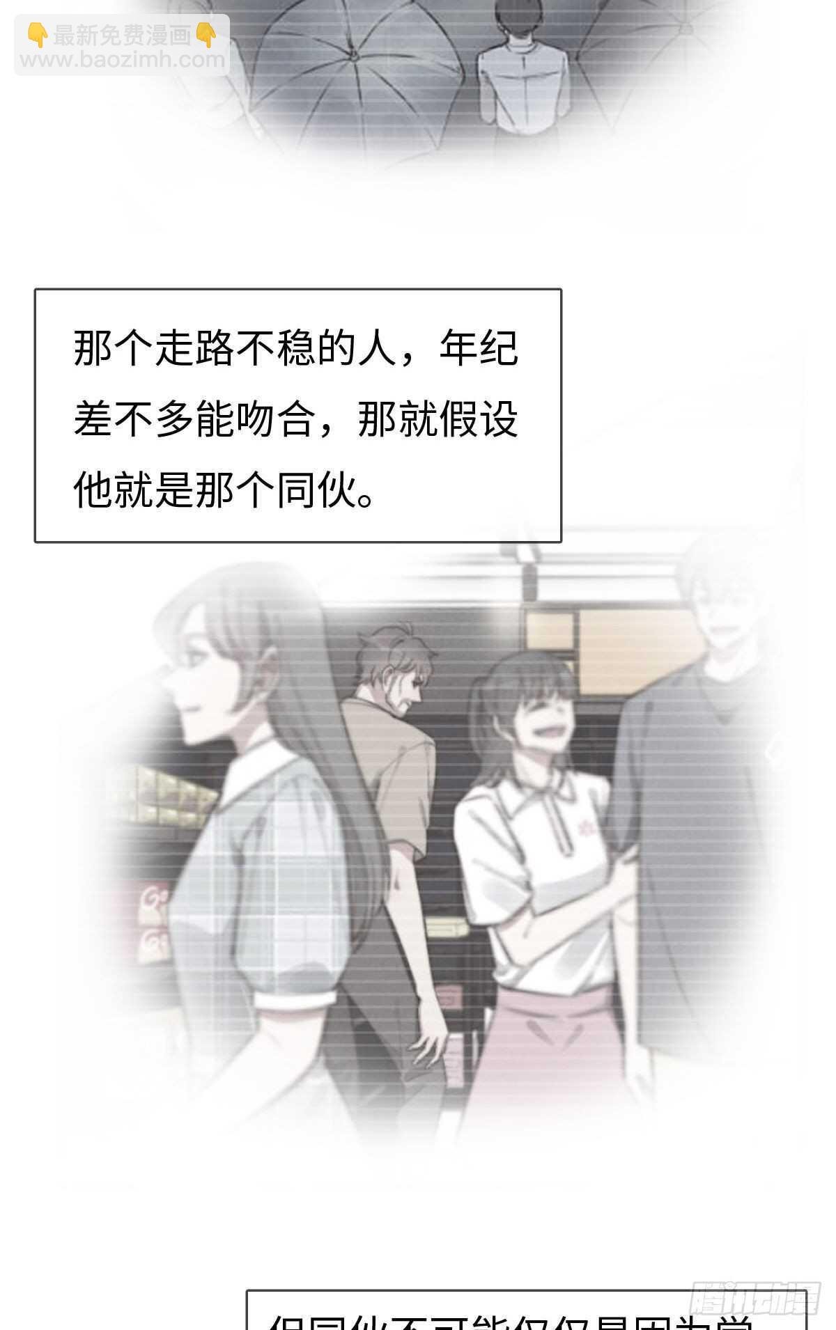 第87话 你还不承认？
