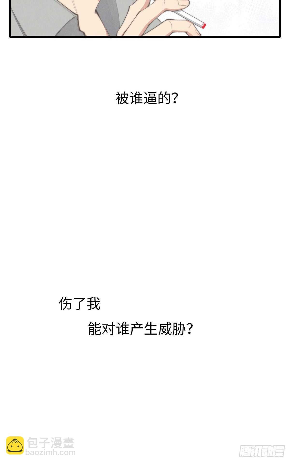 第87话 你还不承认？