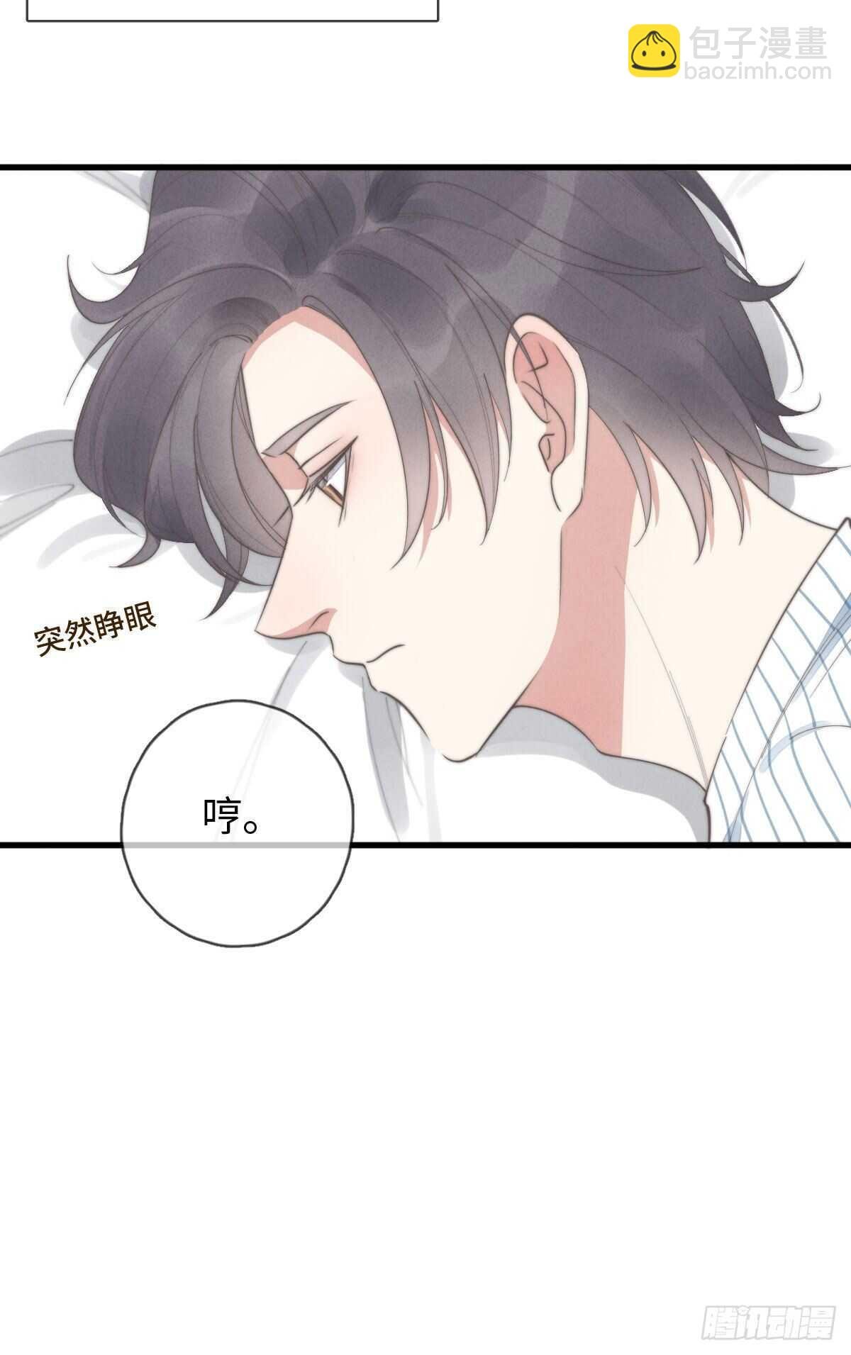 第87话 你还不承认？