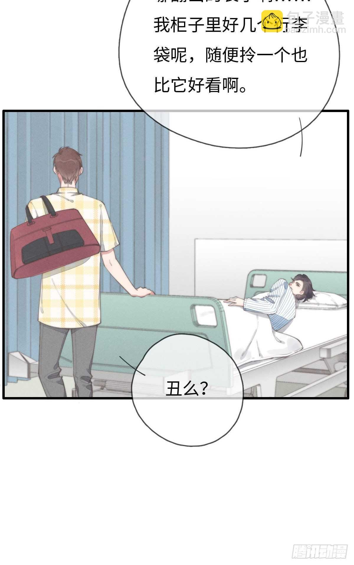 第87话 你还不承认？