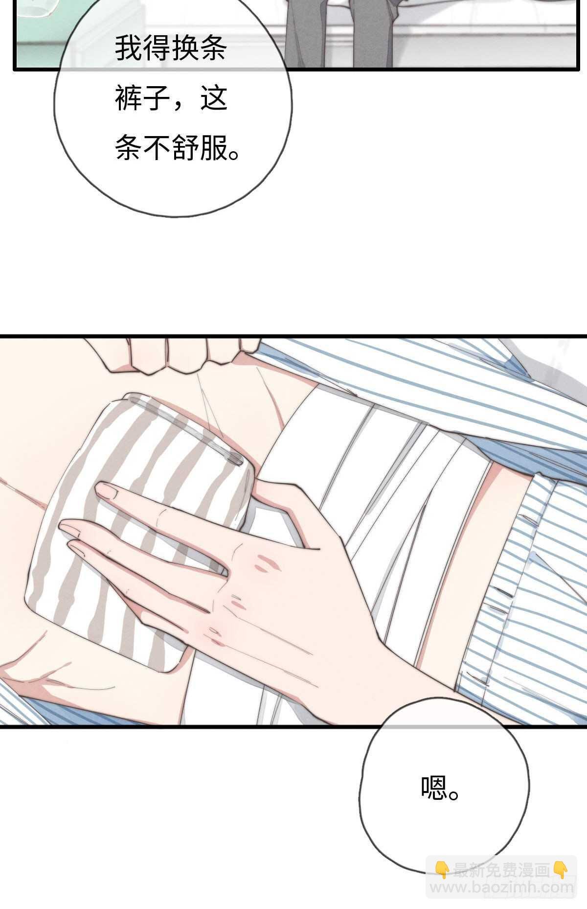 第87话 你还不承认？