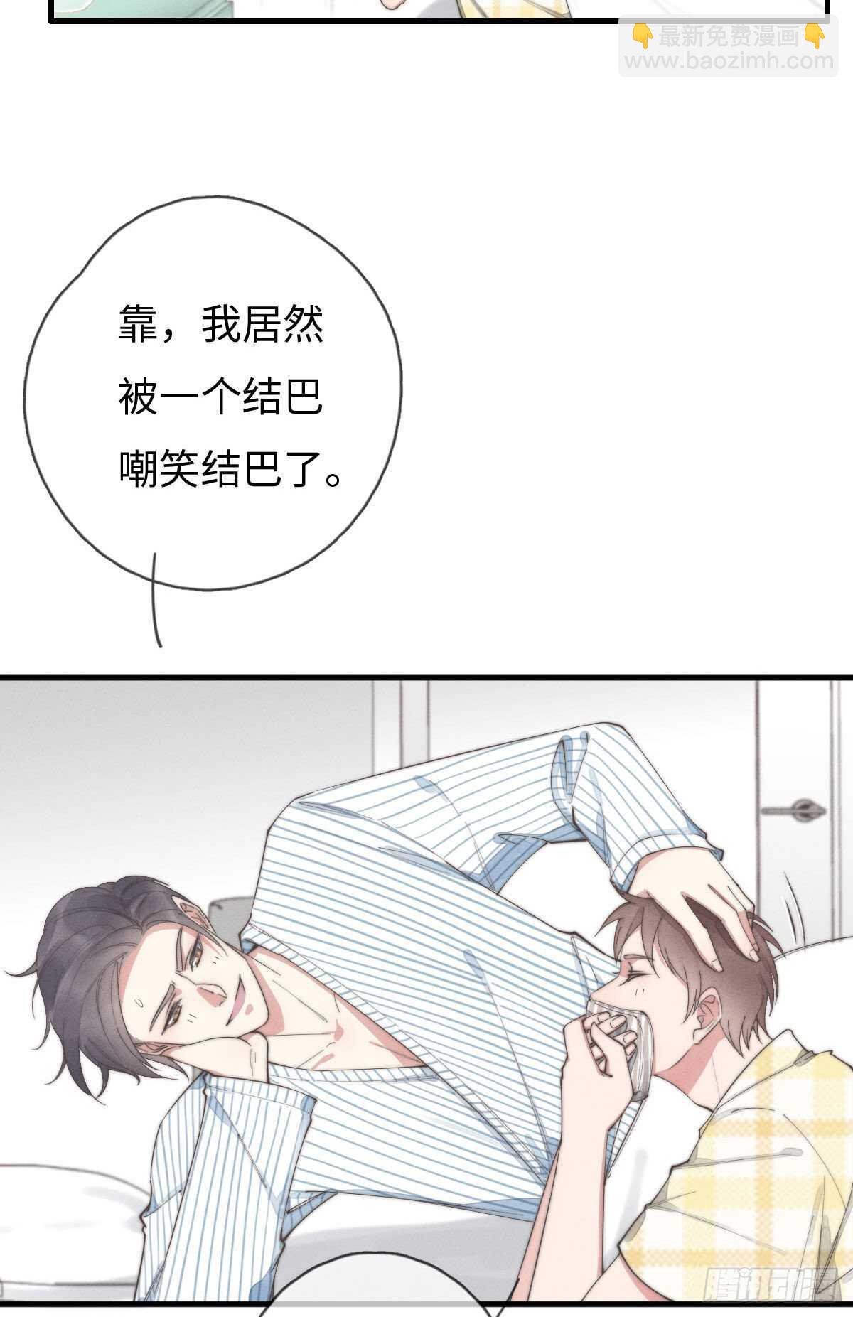 第87话 你还不承认？