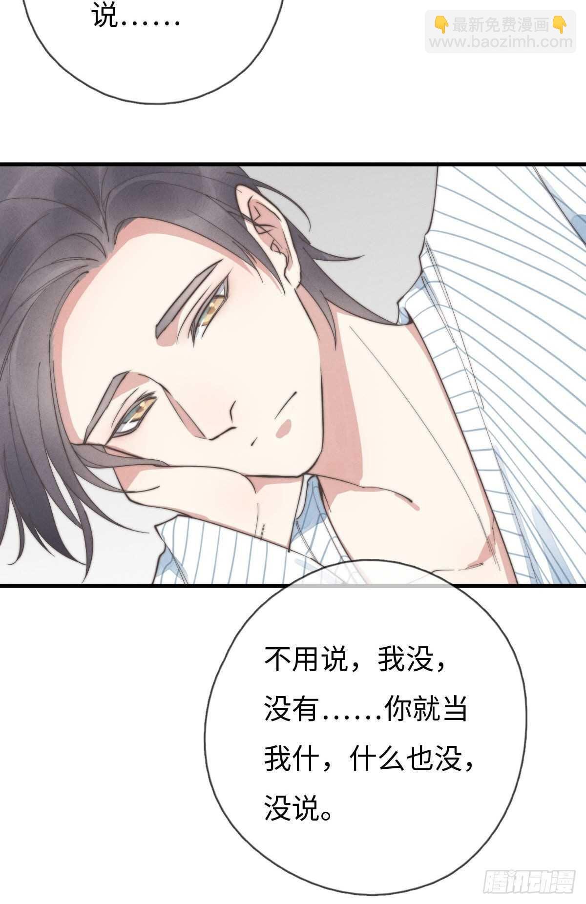 第87话 你还不承认？