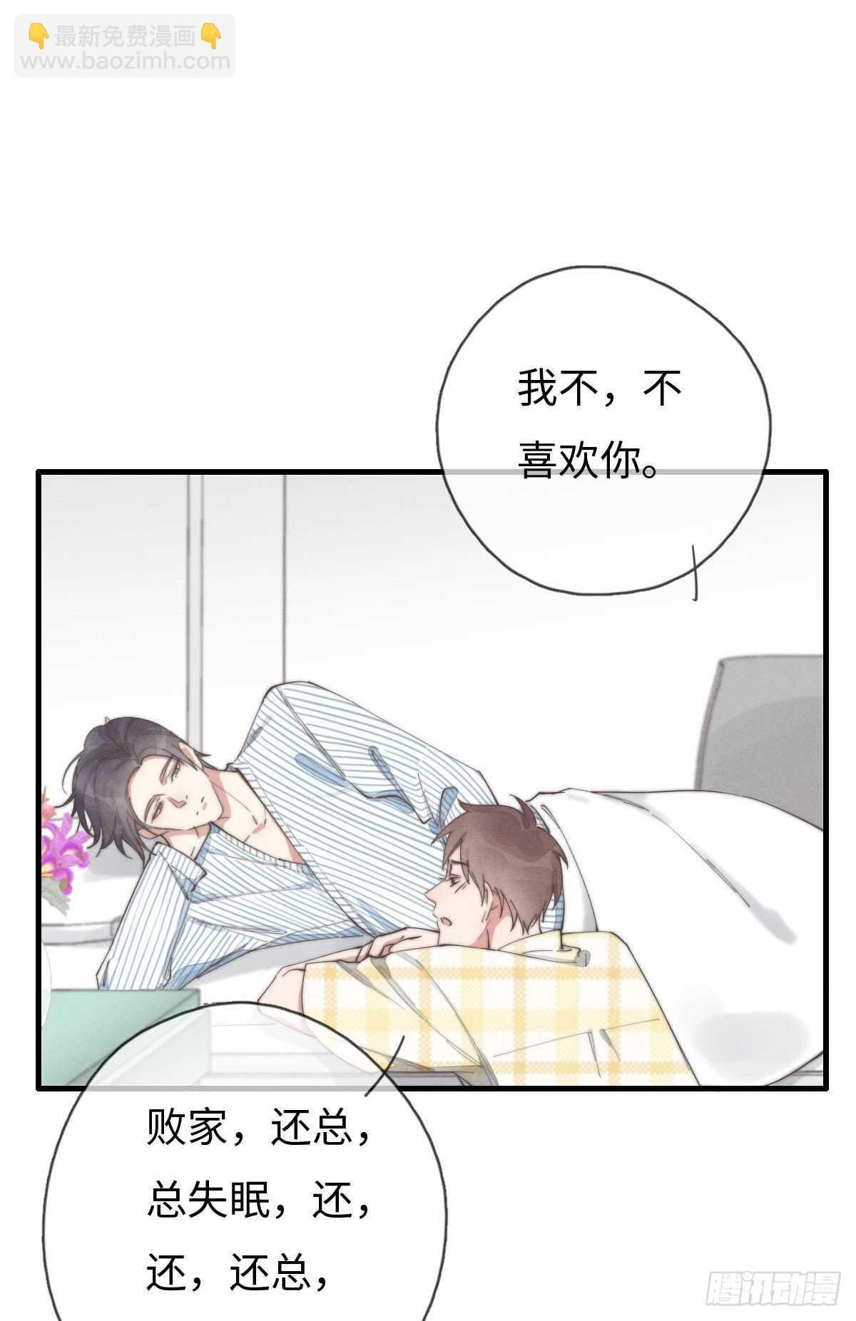 第87话 你还不承认？