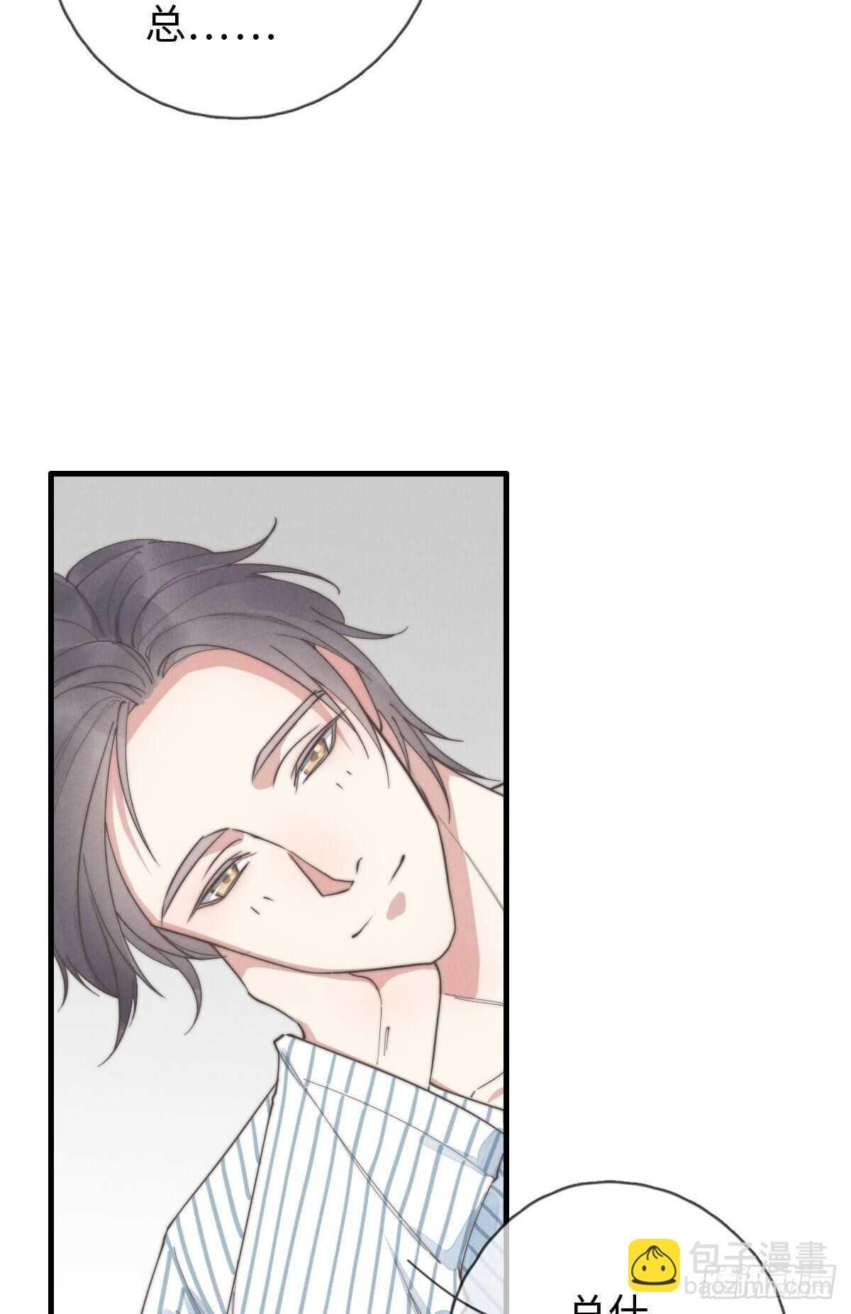 第87话 你还不承认？