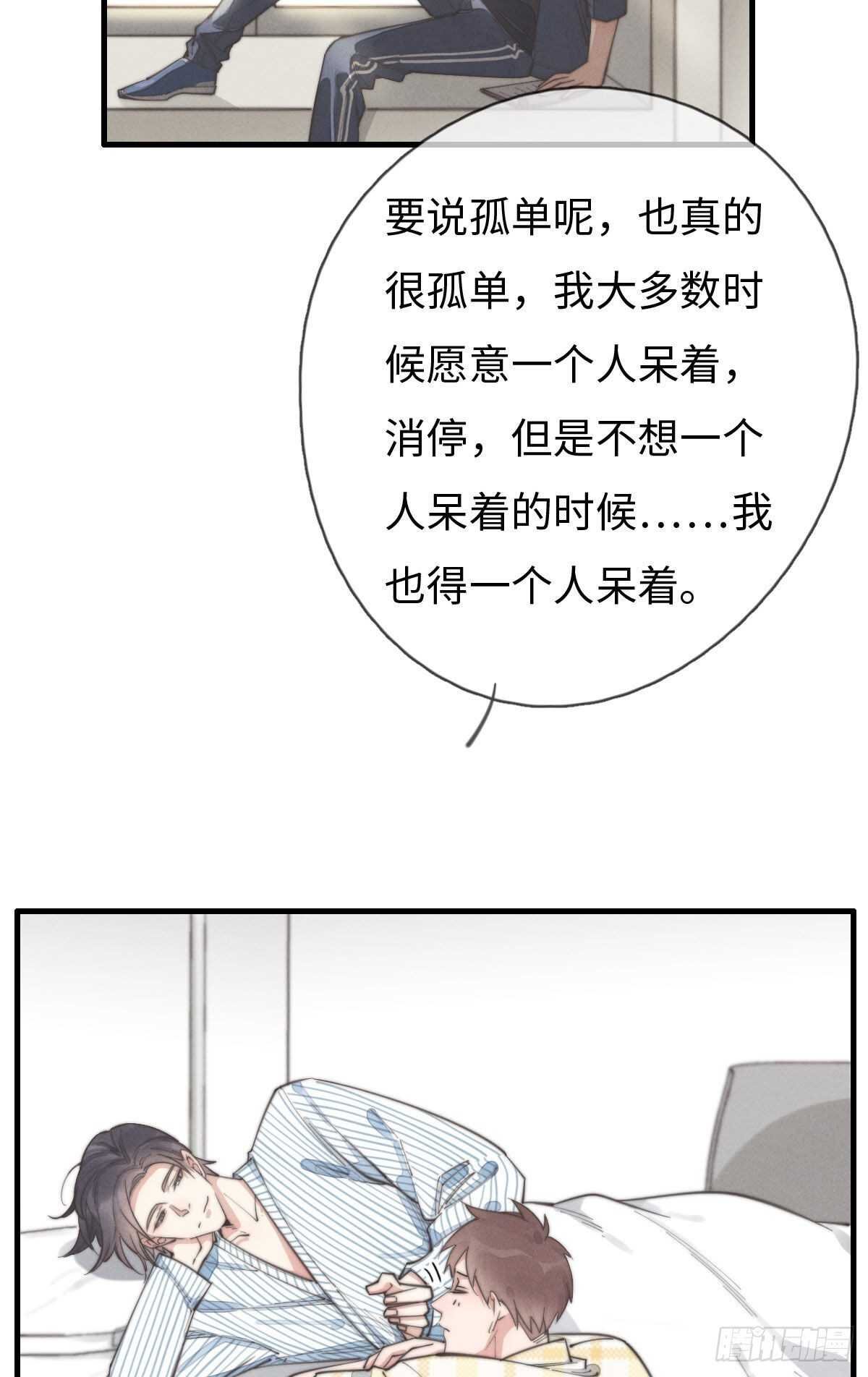 第88话 你叮就行了