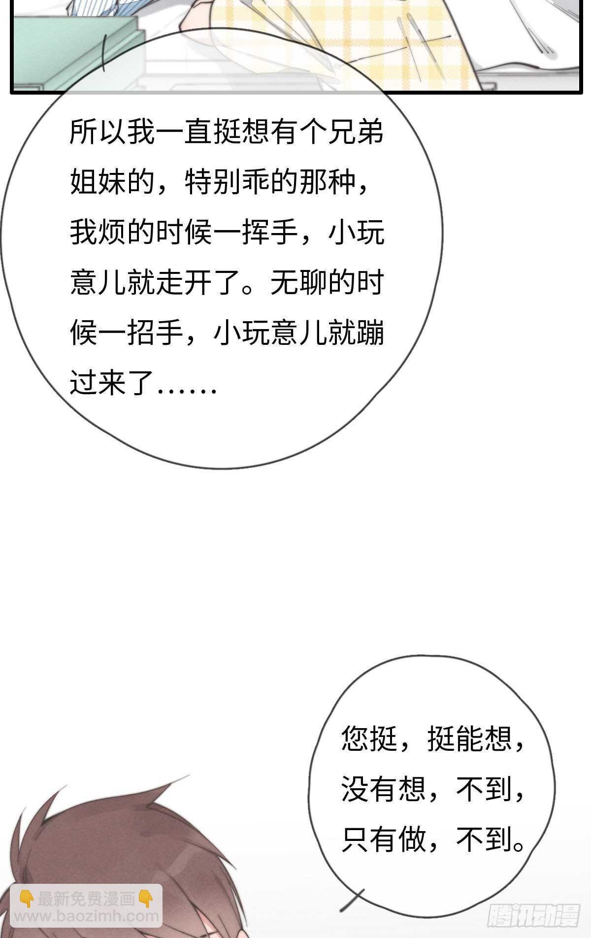 第88话 你叮就行了