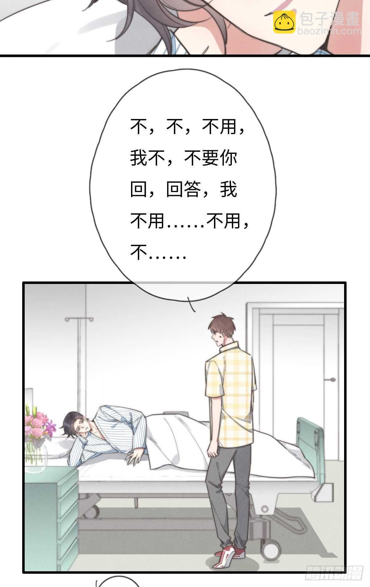 第88话 你叮就行了