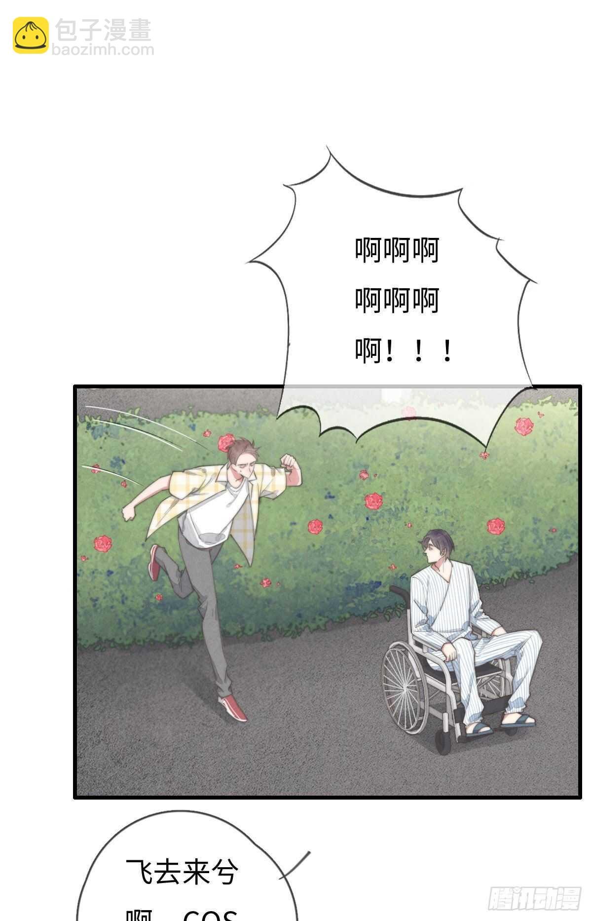 第88话 你叮就行了