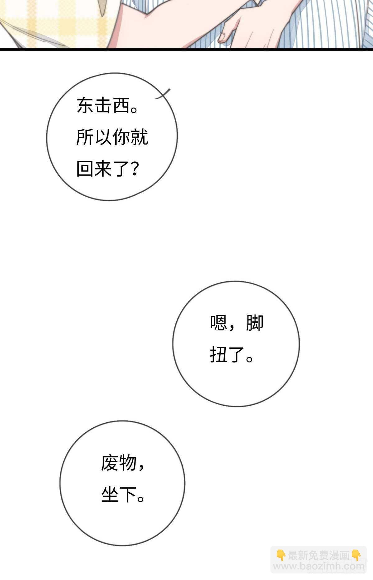 第88话 你叮就行了