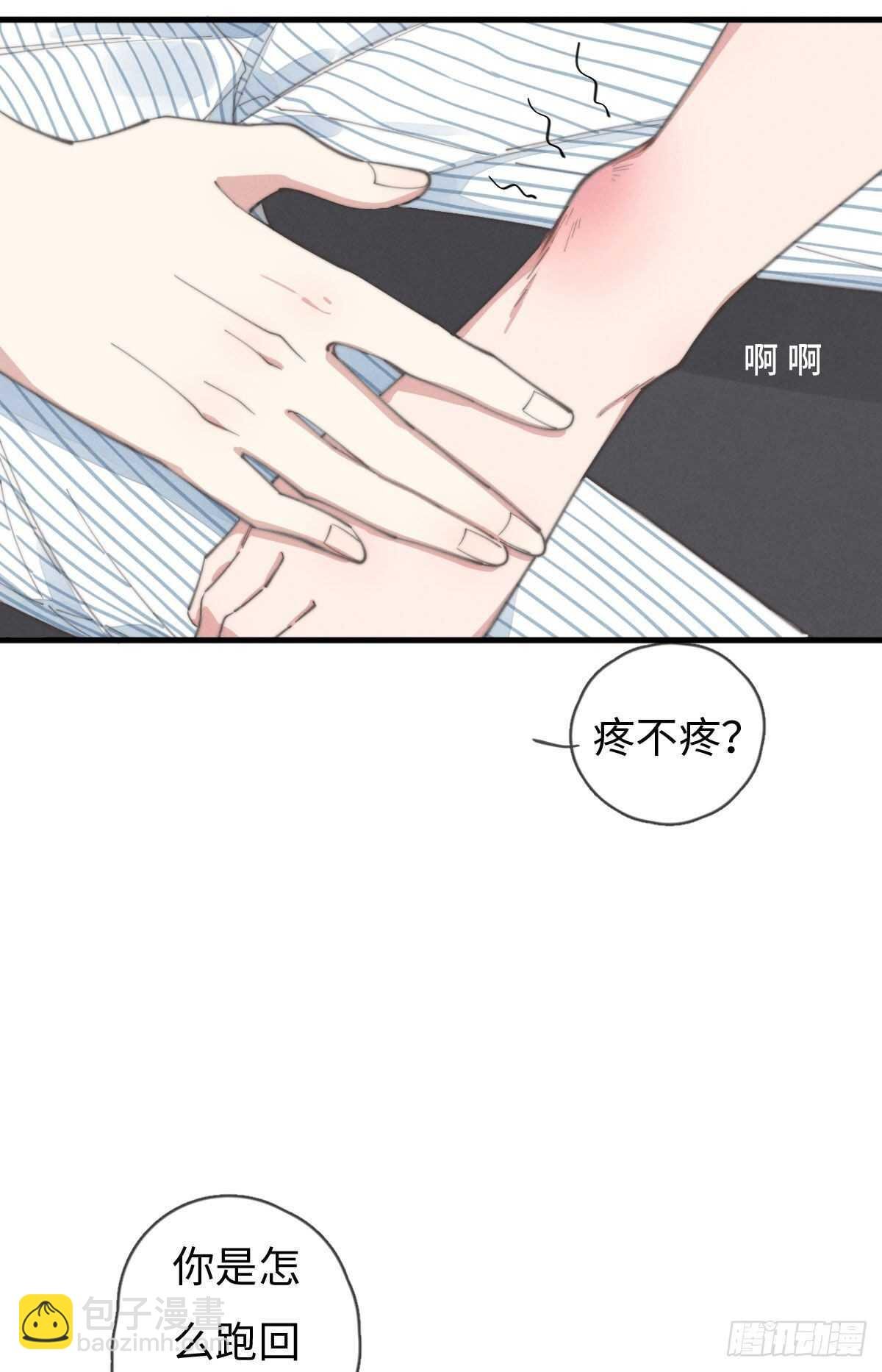 第88话 你叮就行了