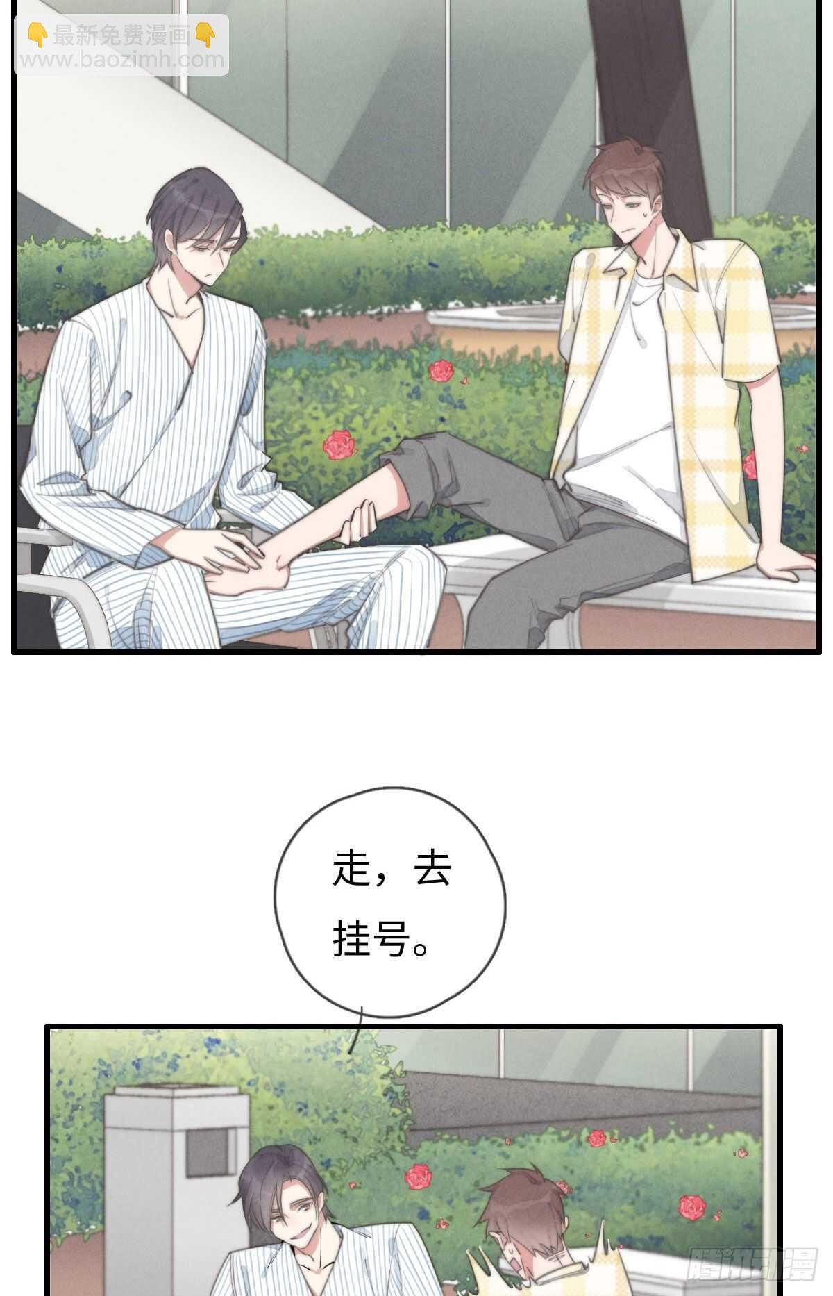 第88话 你叮就行了
