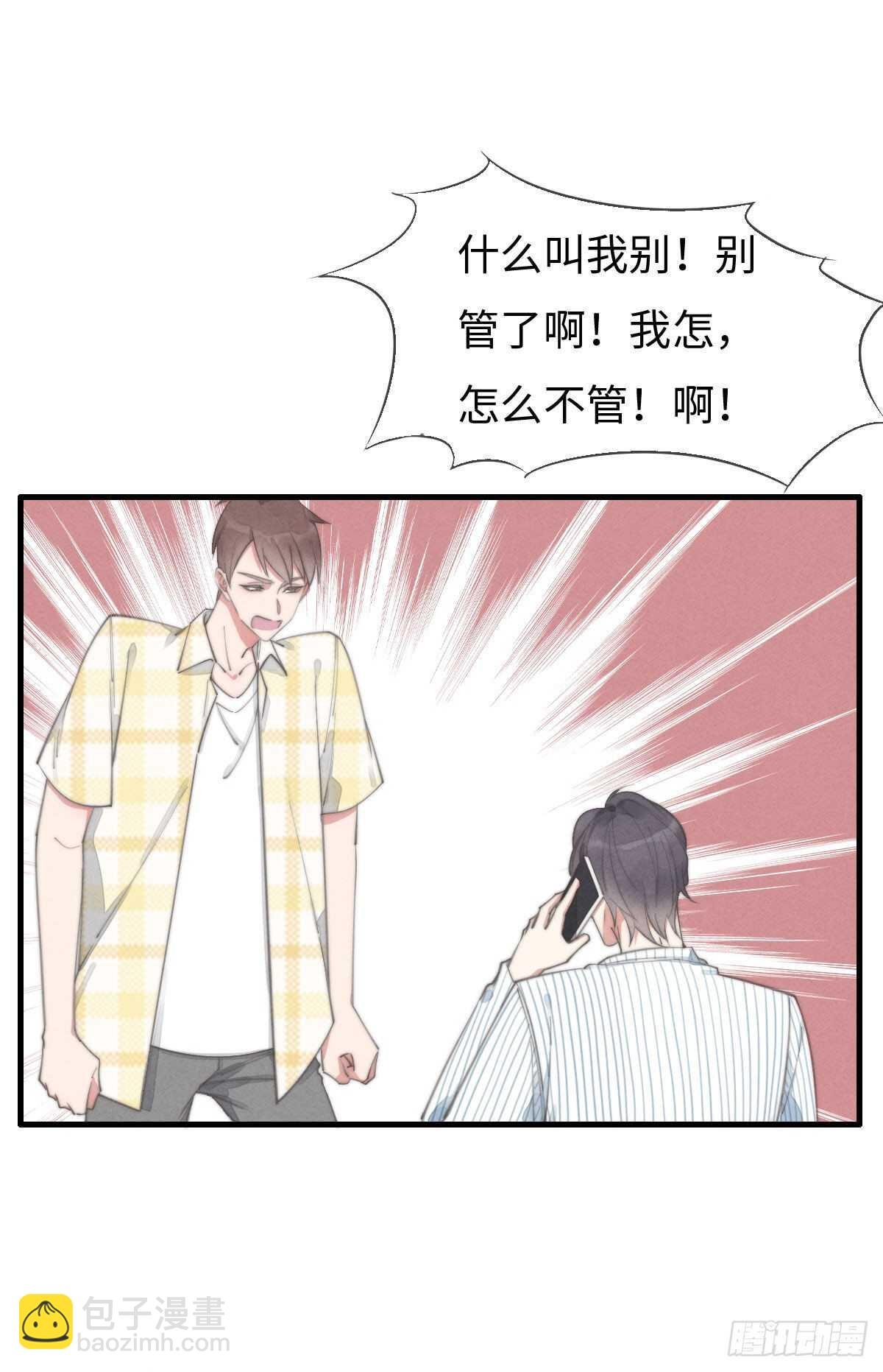 第88话 你叮就行了
