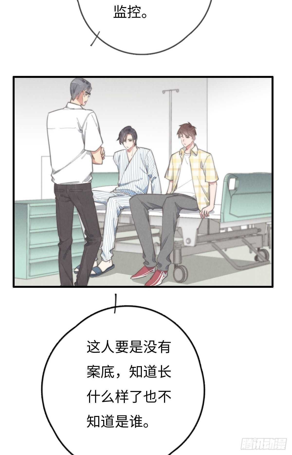 第88话 你叮就行了