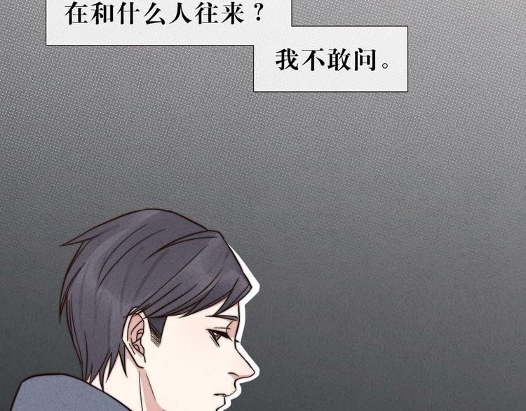 第8话 煞星回来了