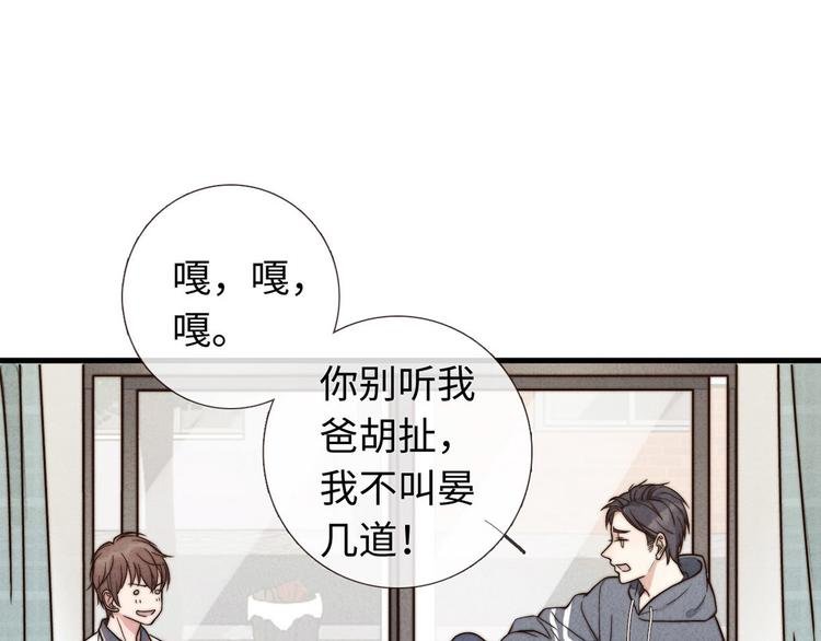 第8话 煞星回来了