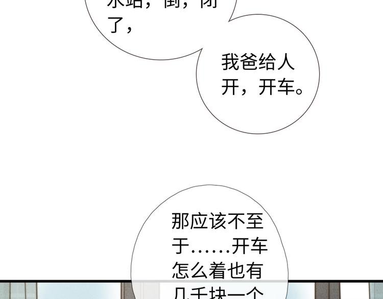 第8话 煞星回来了