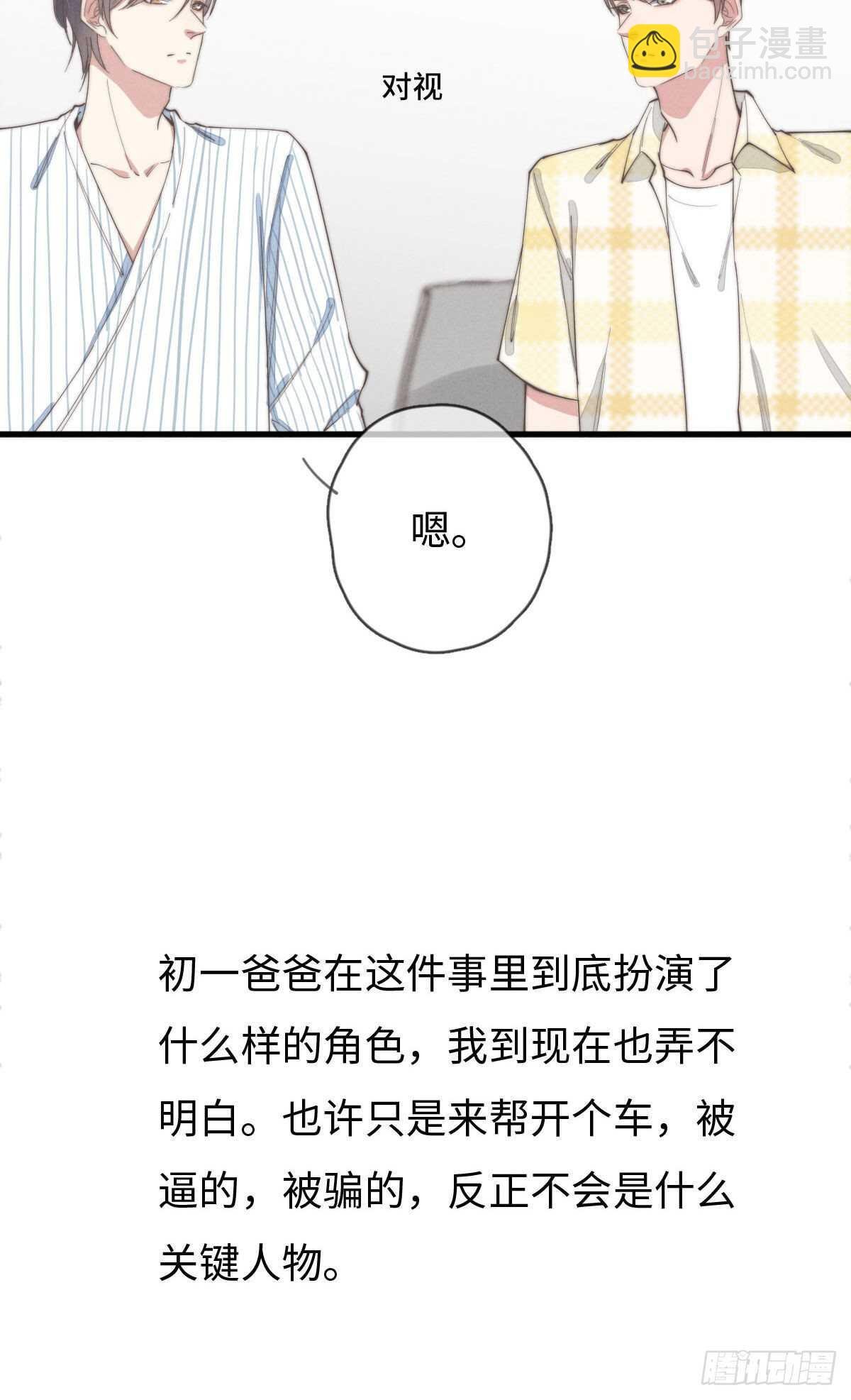 第89话 居然会想到这个？